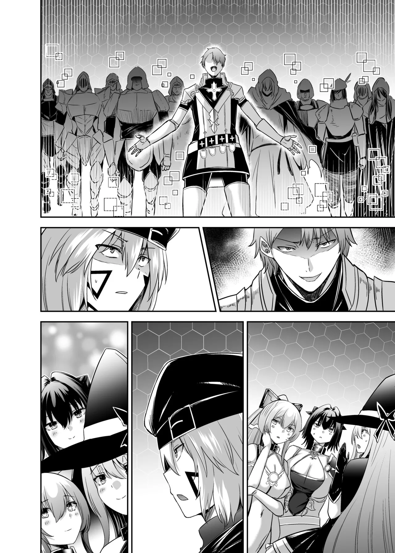 追放テイマーのNTR復讐譚4 Page.142