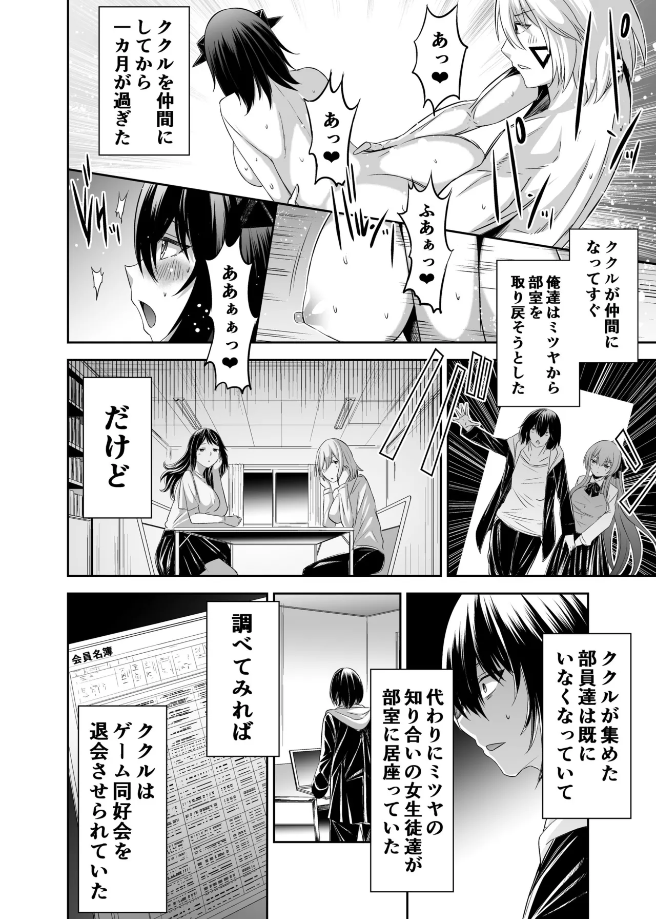 追放テイマーのNTR復讐譚4 Page.15