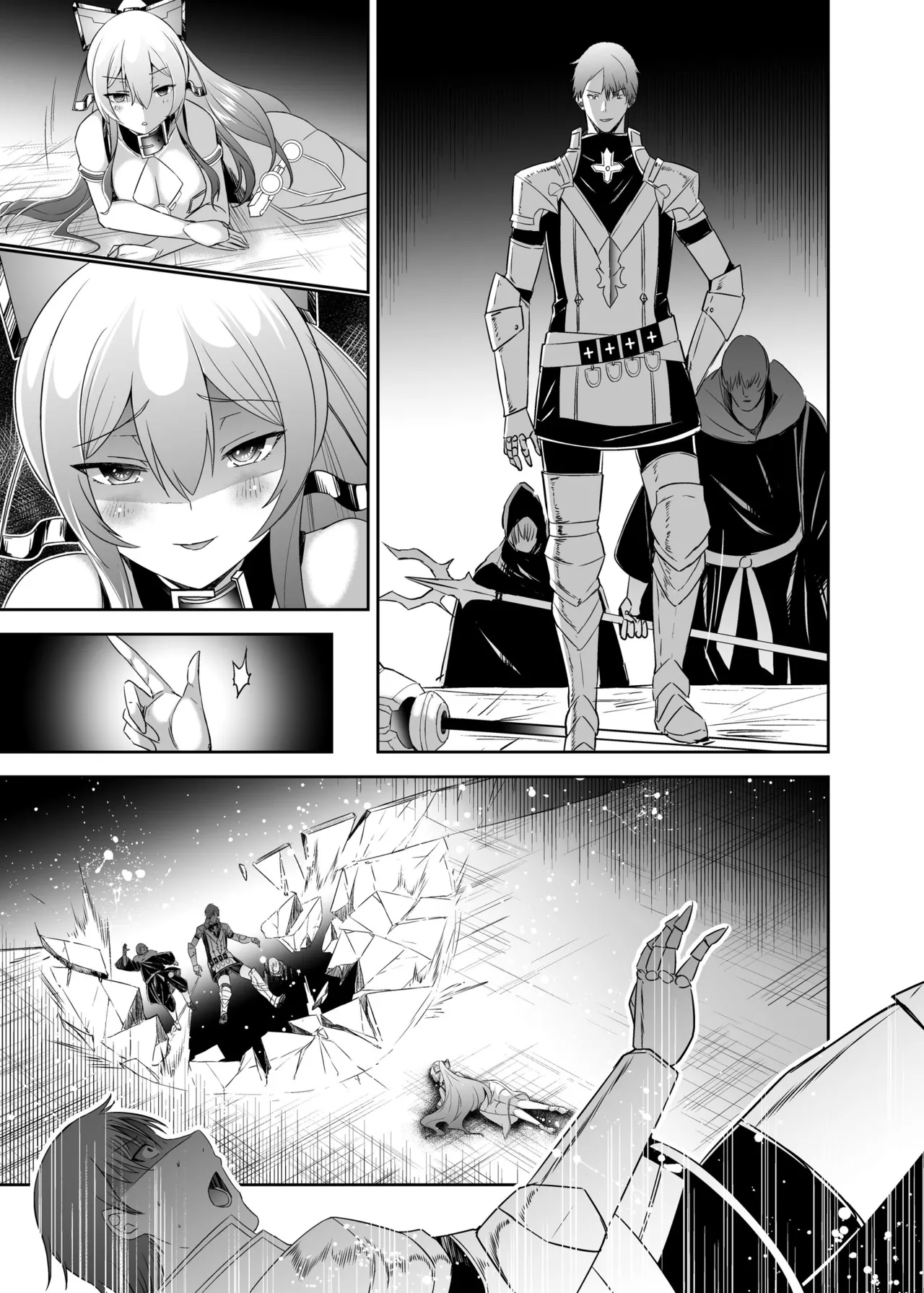 追放テイマーのNTR復讐譚4 Page.151