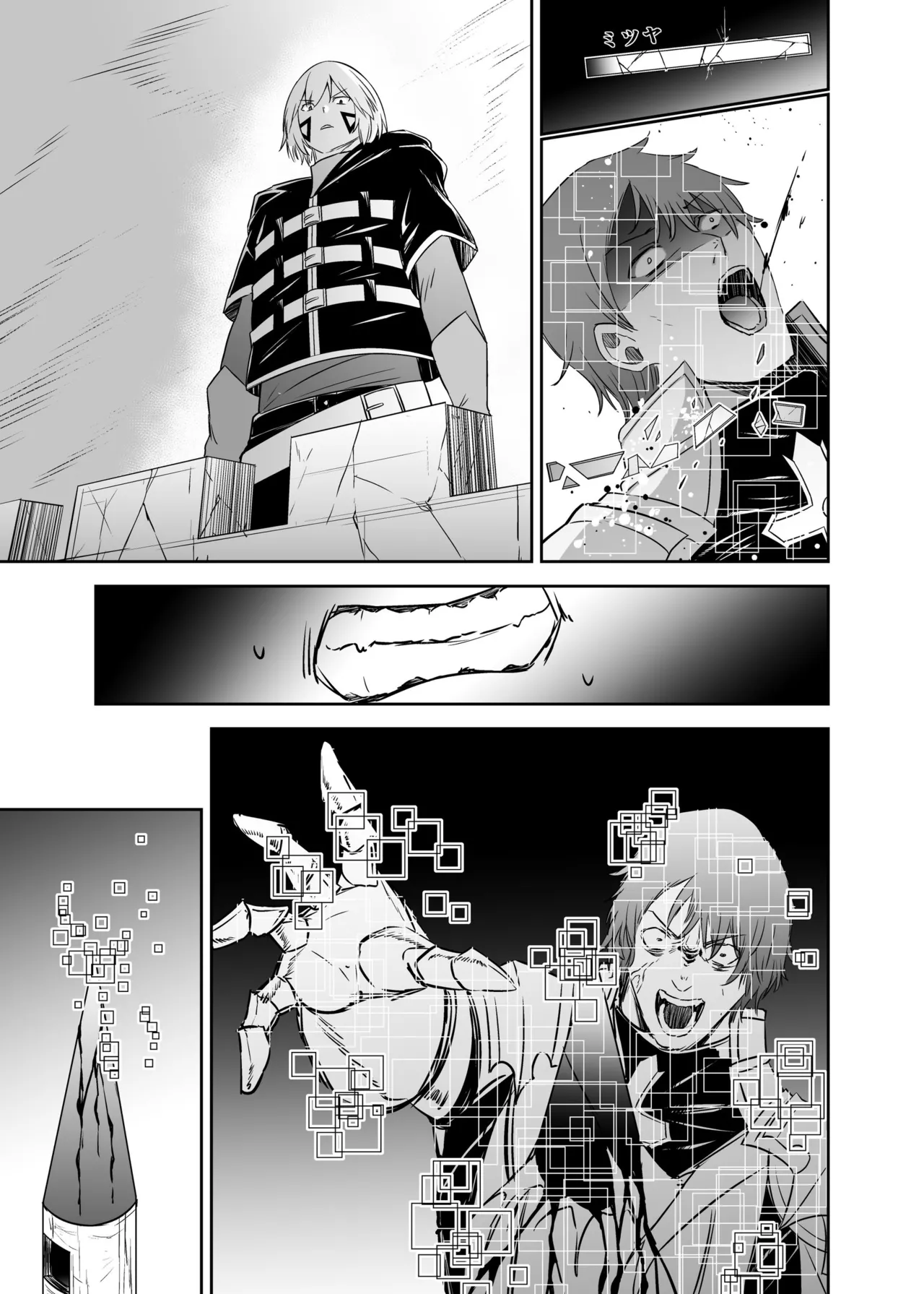 追放テイマーのNTR復讐譚4 Page.165