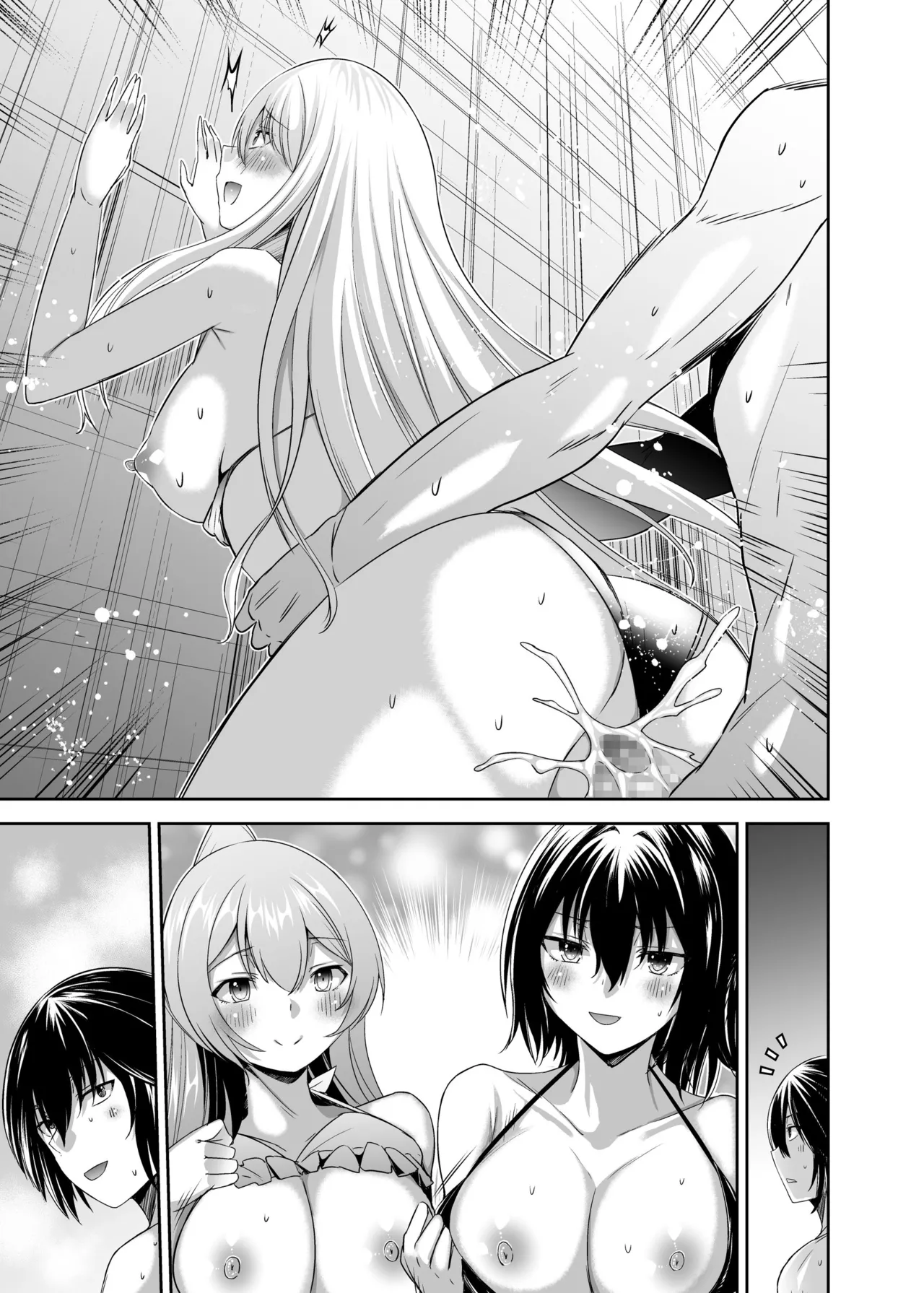 追放テイマーのNTR復讐譚4 Page.173