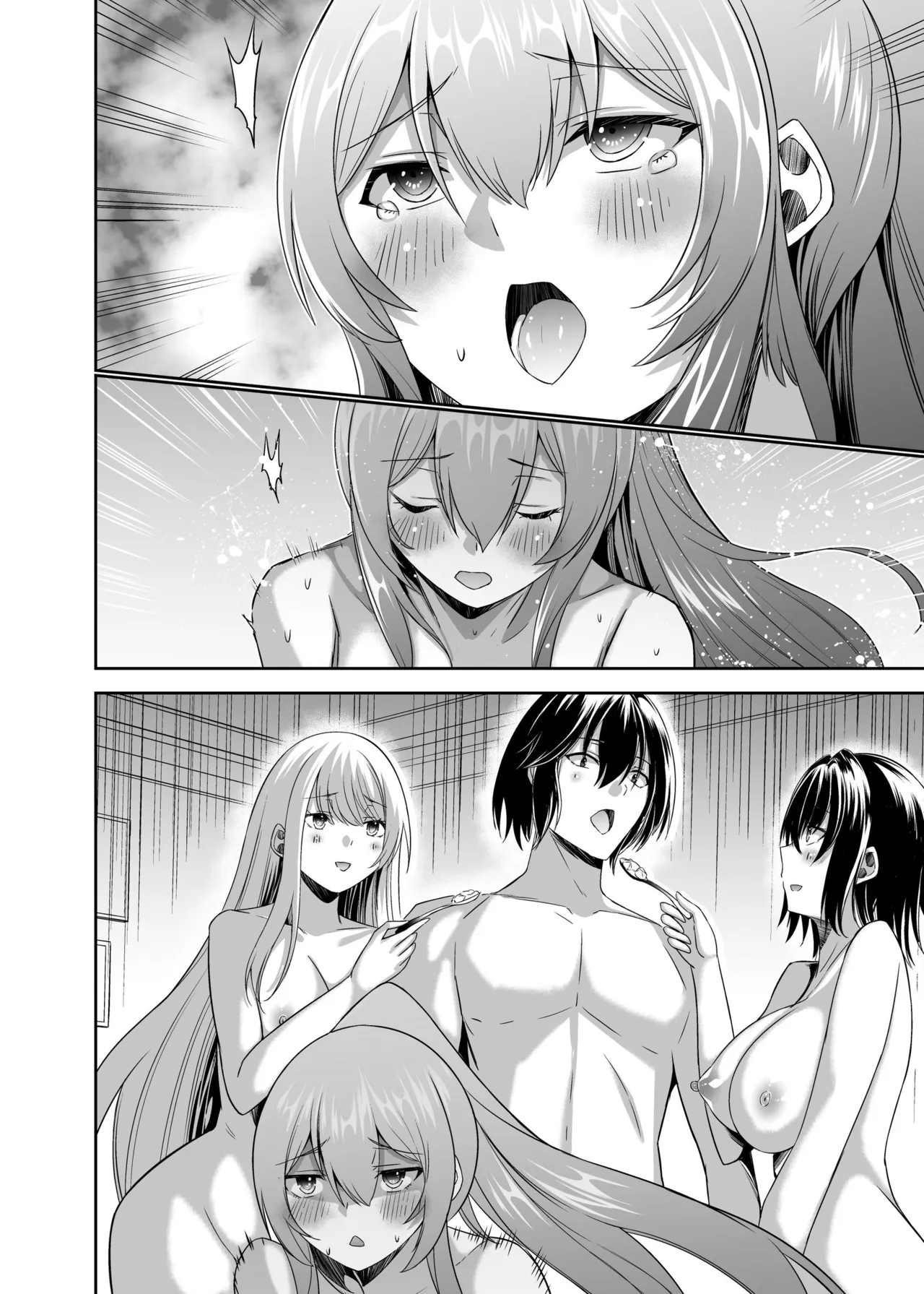 追放テイマーのNTR復讐譚4 Page.178