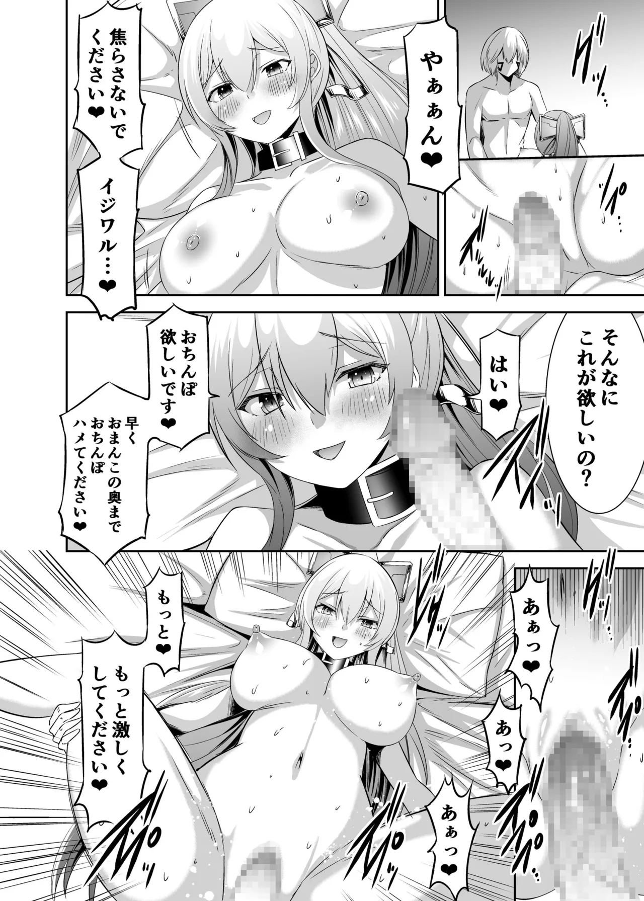 追放テイマーのNTR復讐譚4 Page.25