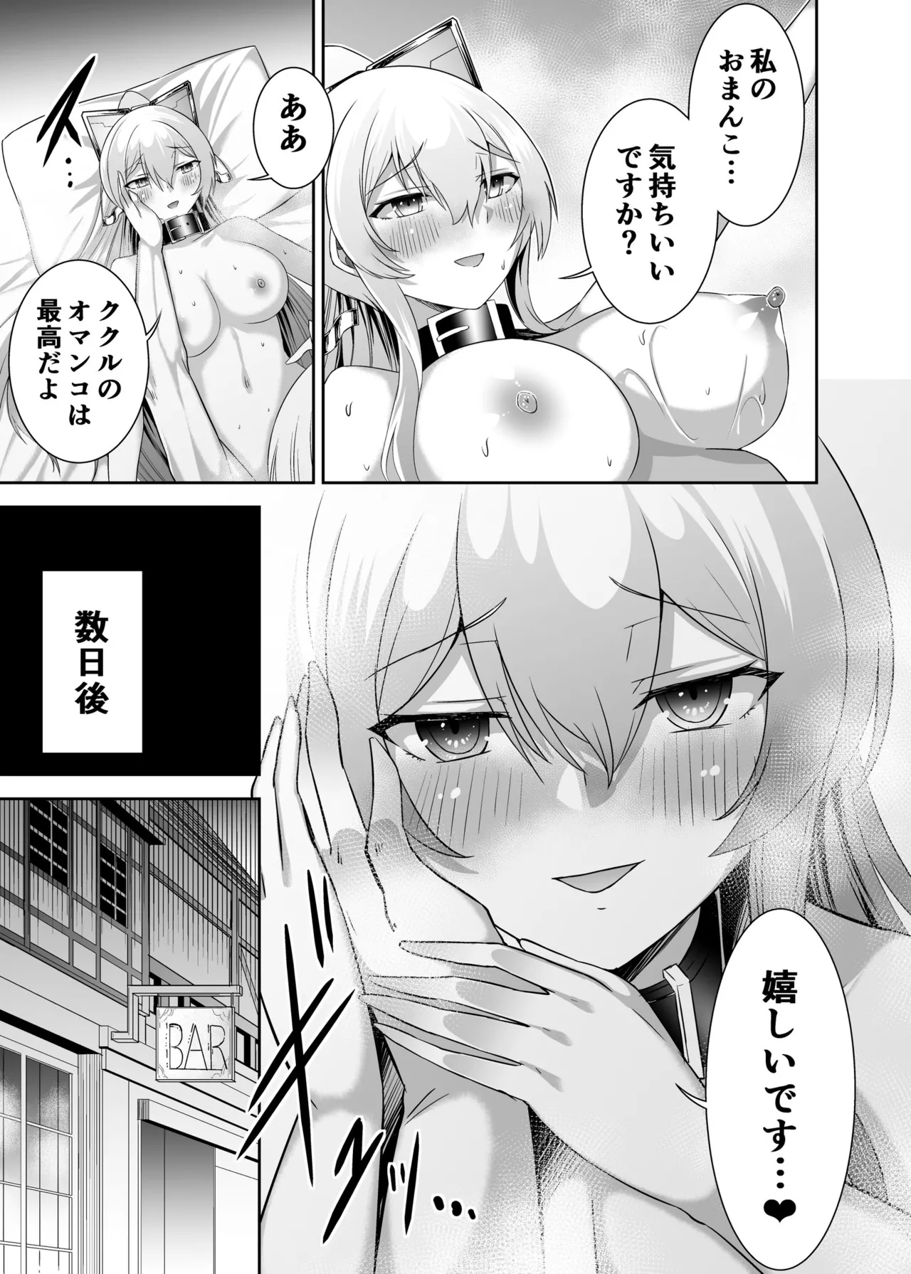追放テイマーのNTR復讐譚4 Page.28