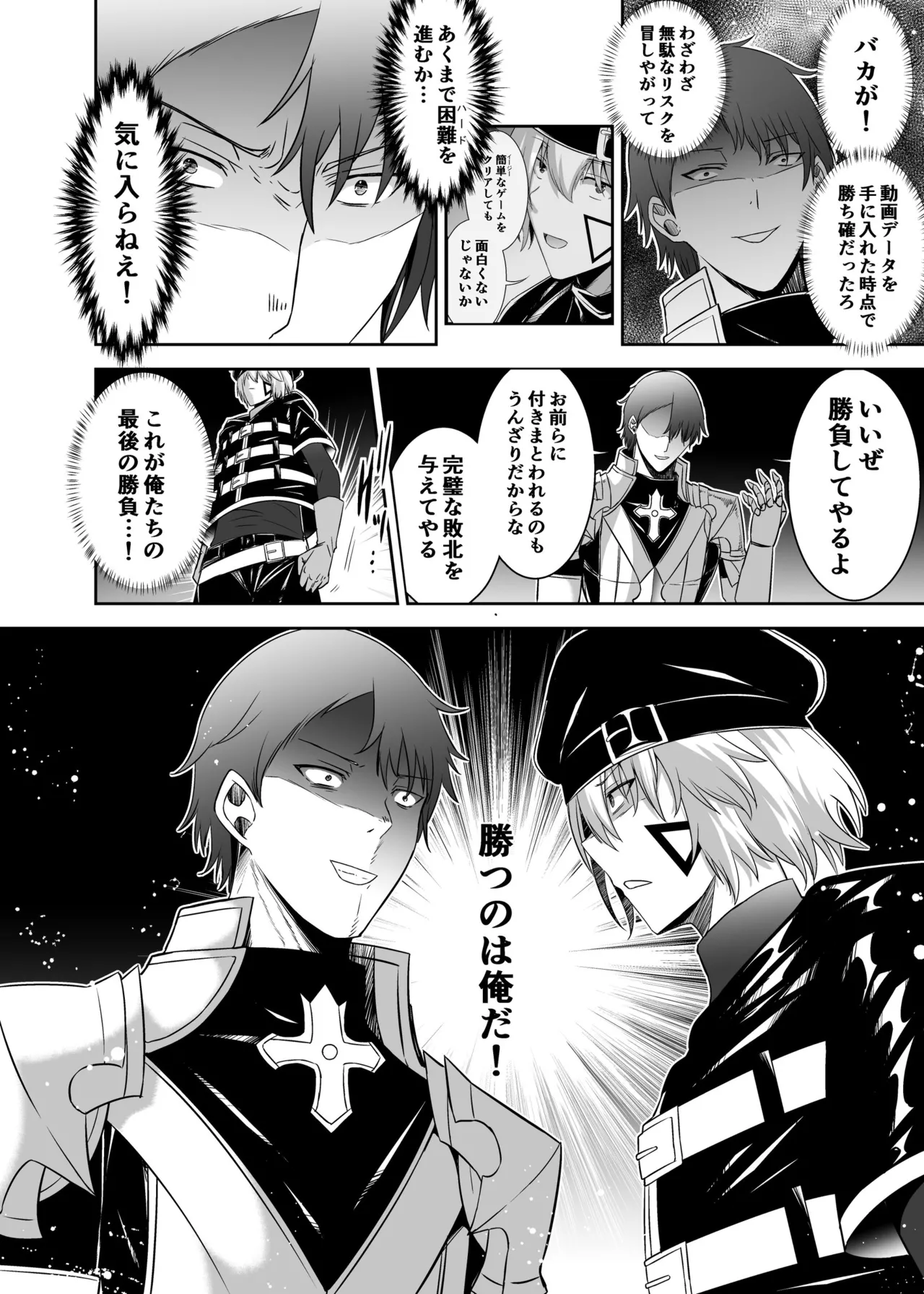 追放テイマーのNTR復讐譚4 Page.45