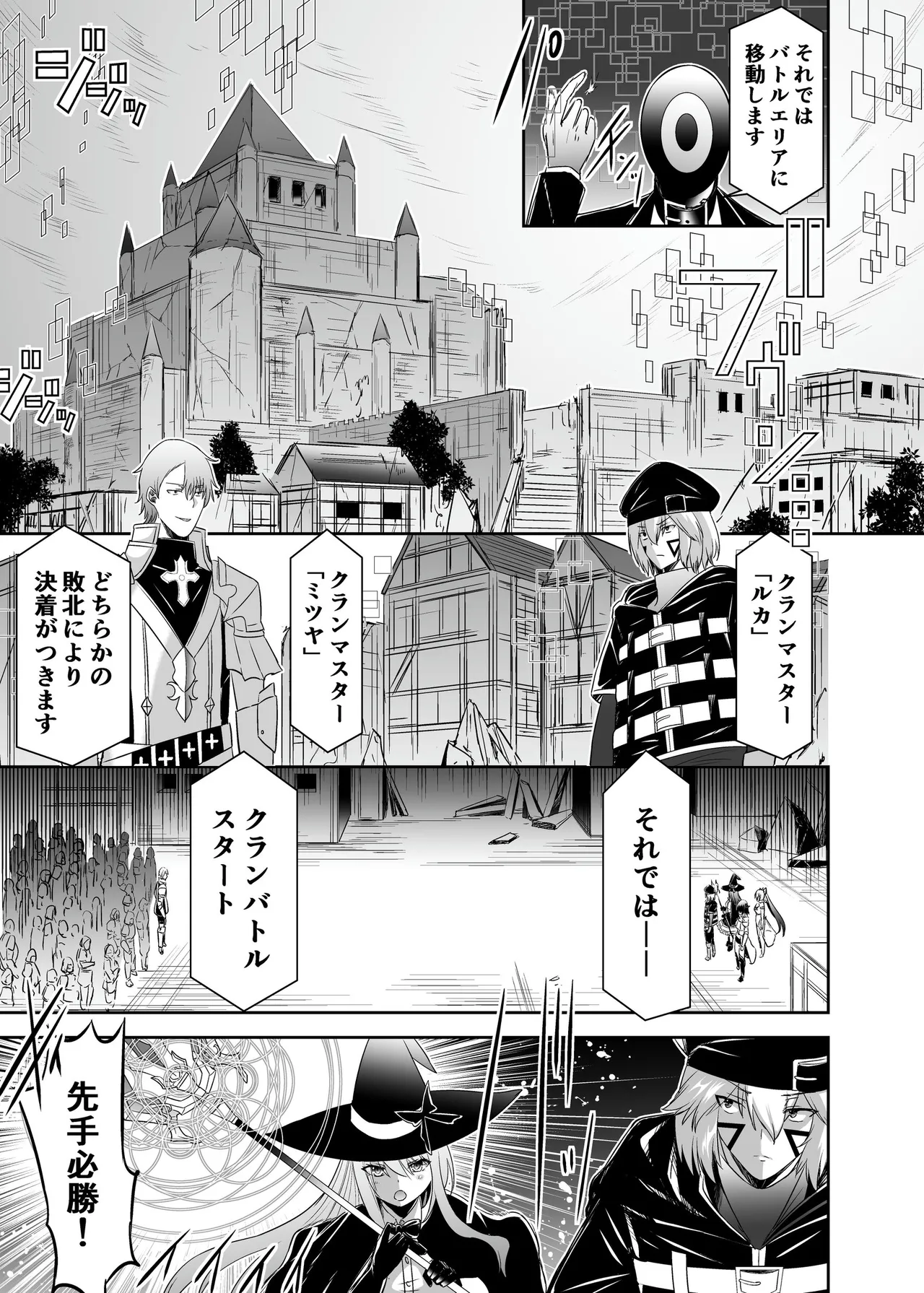 追放テイマーのNTR復讐譚4 Page.48
