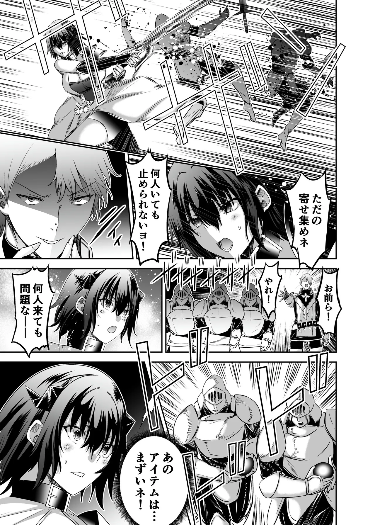 追放テイマーのNTR復讐譚4 Page.50