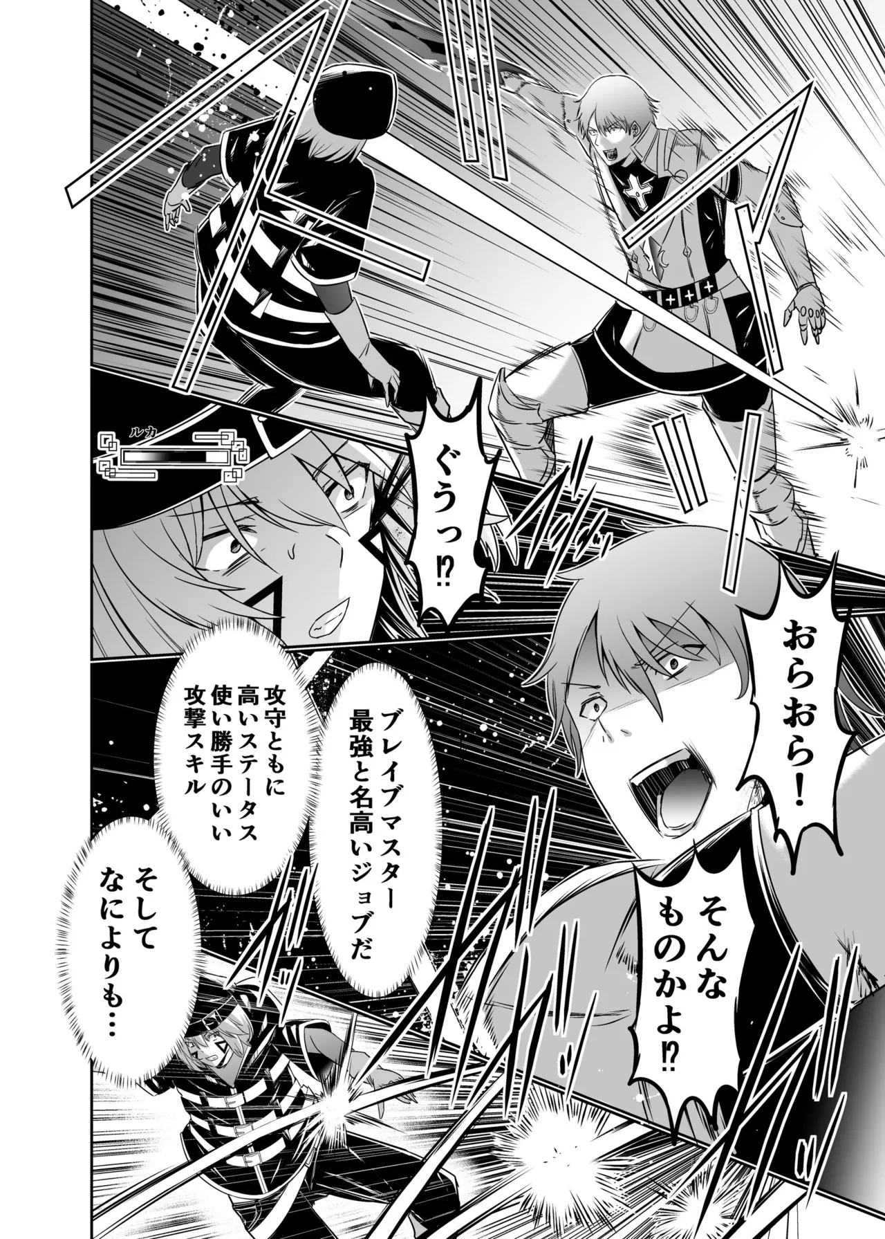 追放テイマーのNTR復讐譚4 Page.61