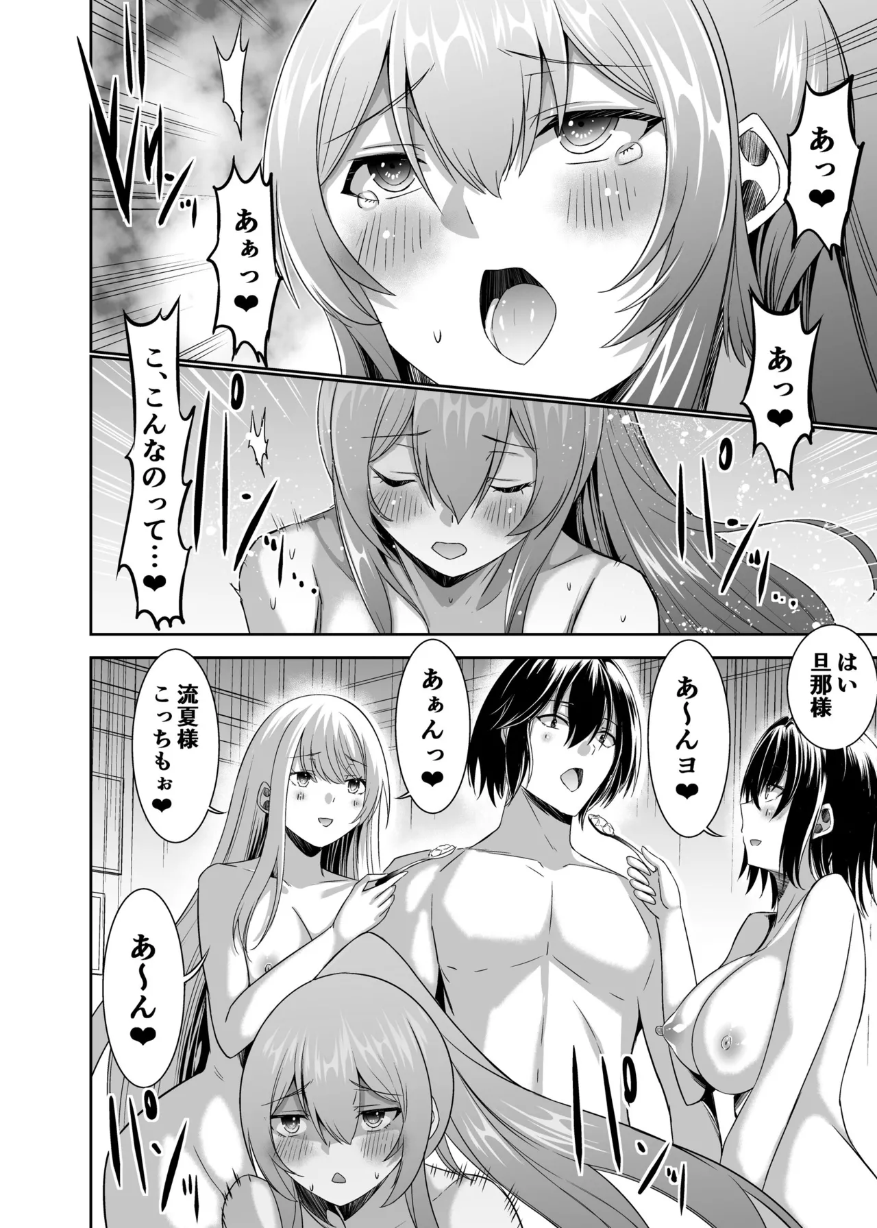 追放テイマーのNTR復讐譚4 Page.83