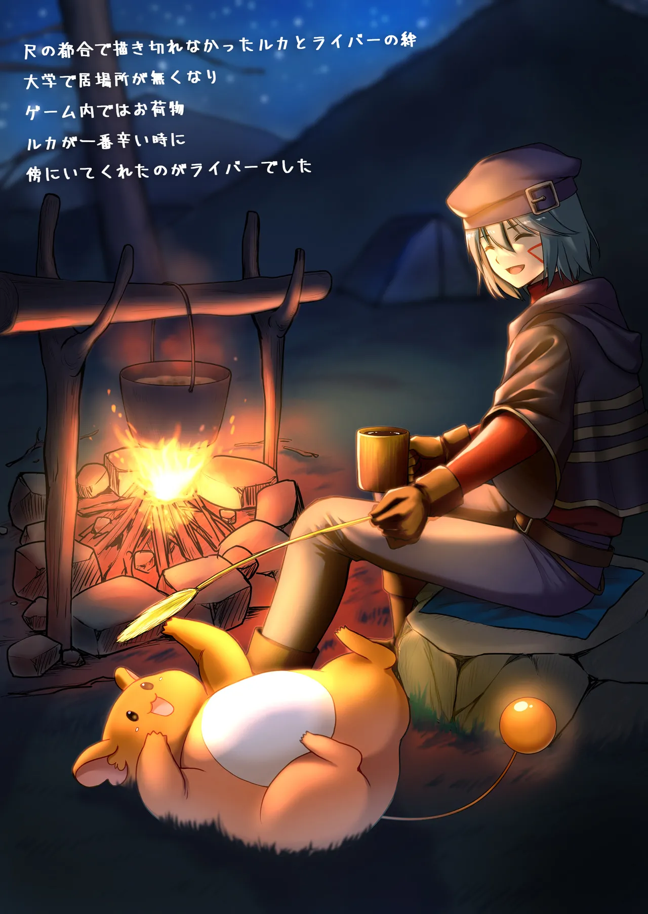 追放テイマーのNTR復讐譚4 Page.95