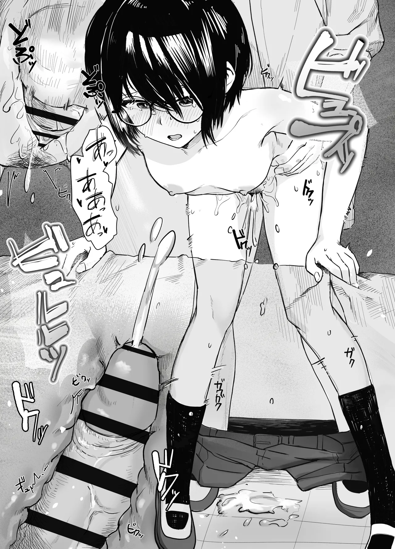 ゾートロープ 好きだった陰キャちゃんのセックスを覗くだけ Page.48