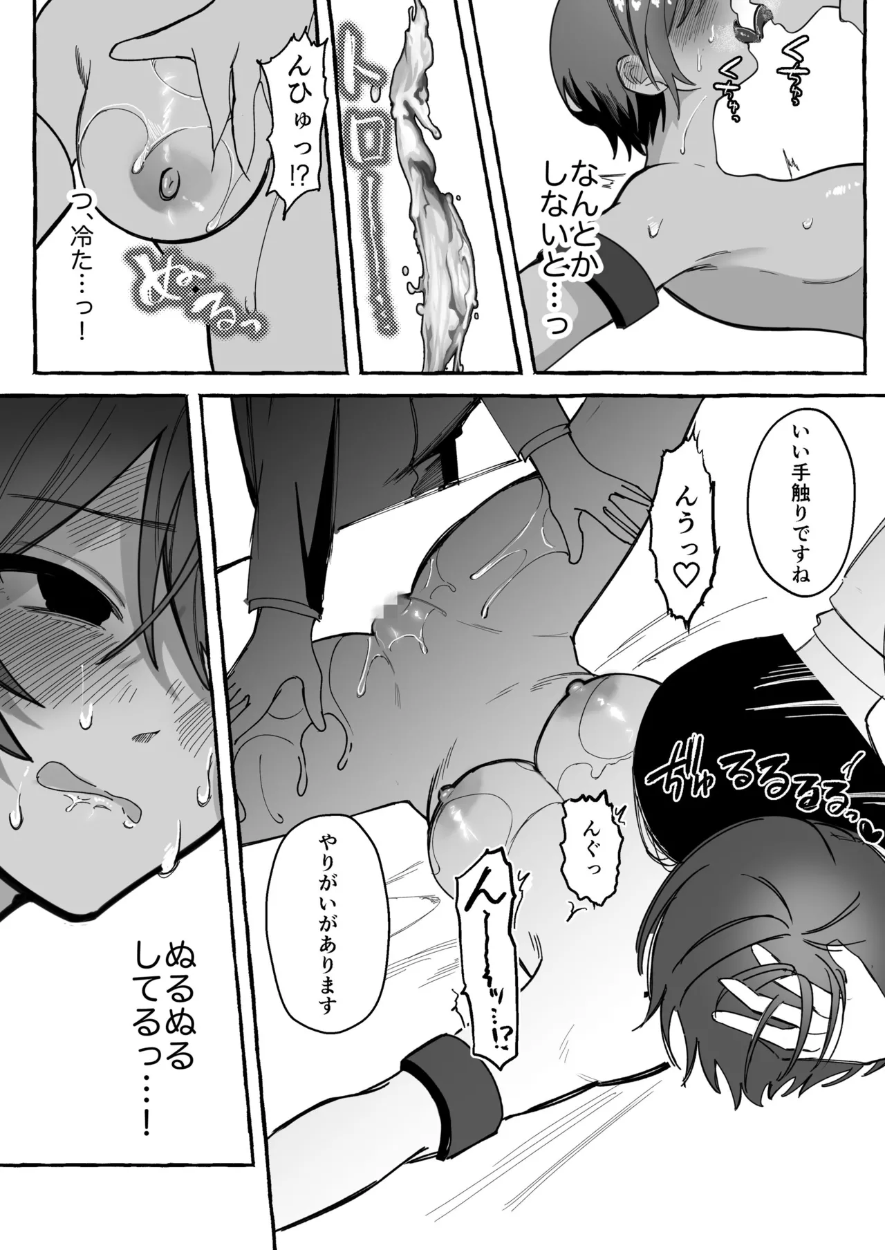 闘劇エクスタシー 〜最強不良少女は迷惑系配信者に敗北して肉体支配〜 Page.16