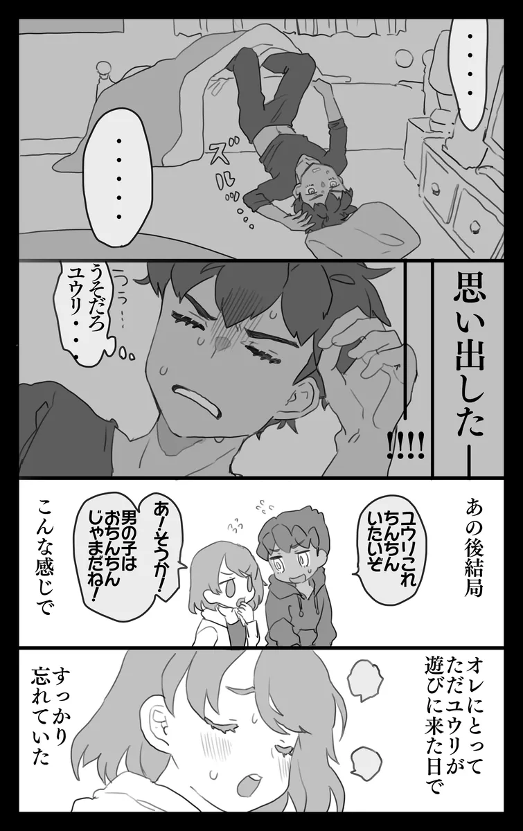 hpyu erotic stuffing[Pokemon sword and shield ) Page.11