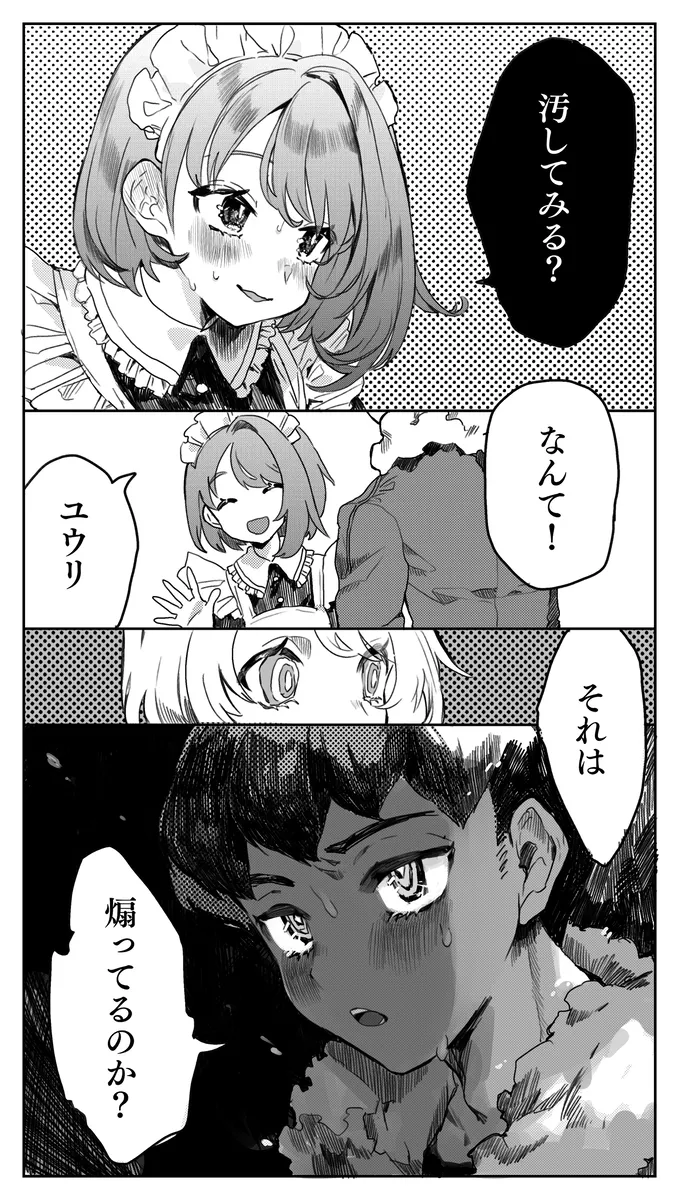 hpyu erotic stuffing[Pokemon sword and shield ) Page.5