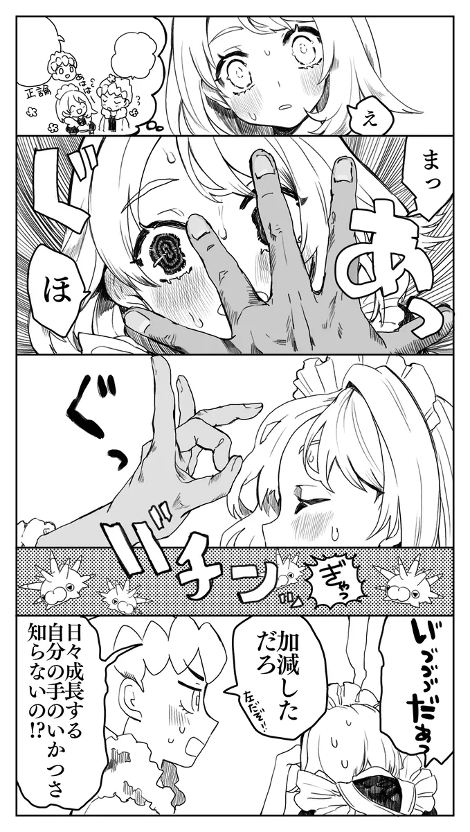 hpyu erotic stuffing[Pokemon sword and shield ) Page.6