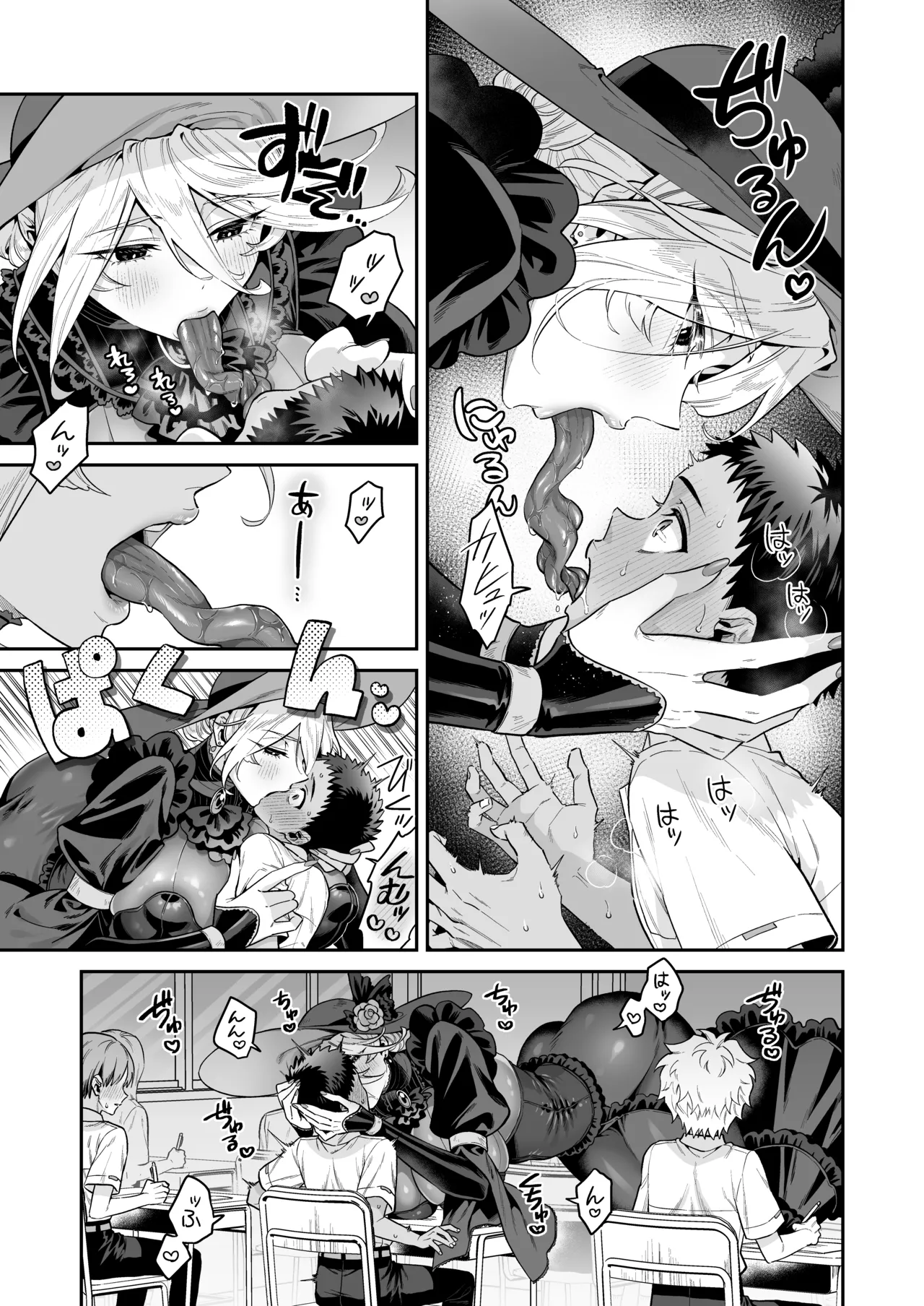 おれは◯◯様のごちそう Page.13