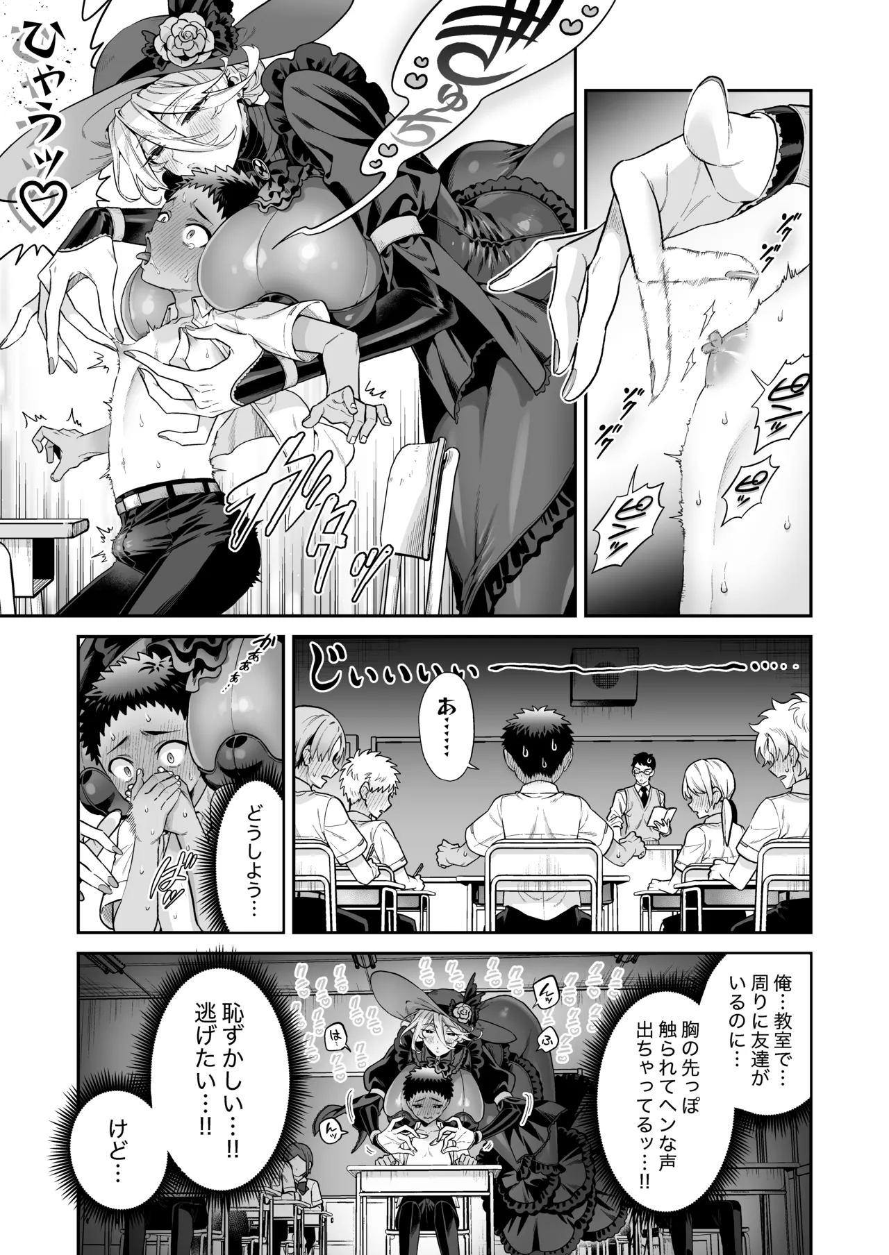 おれは◯◯様のごちそう Page.17