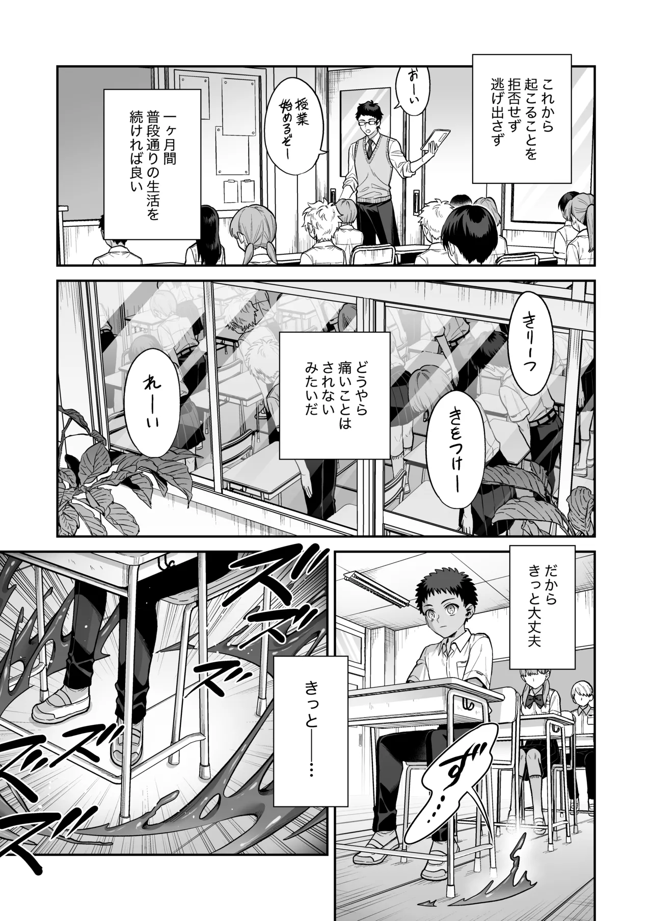 おれは◯◯様のごちそう Page.7