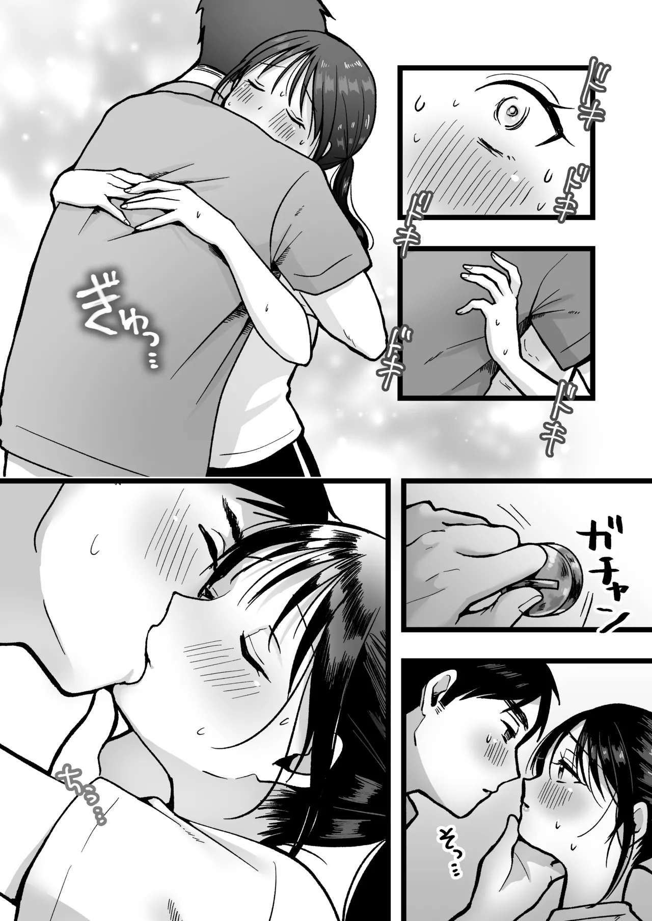 処女の後輩教師と体育倉庫えっち Page.12