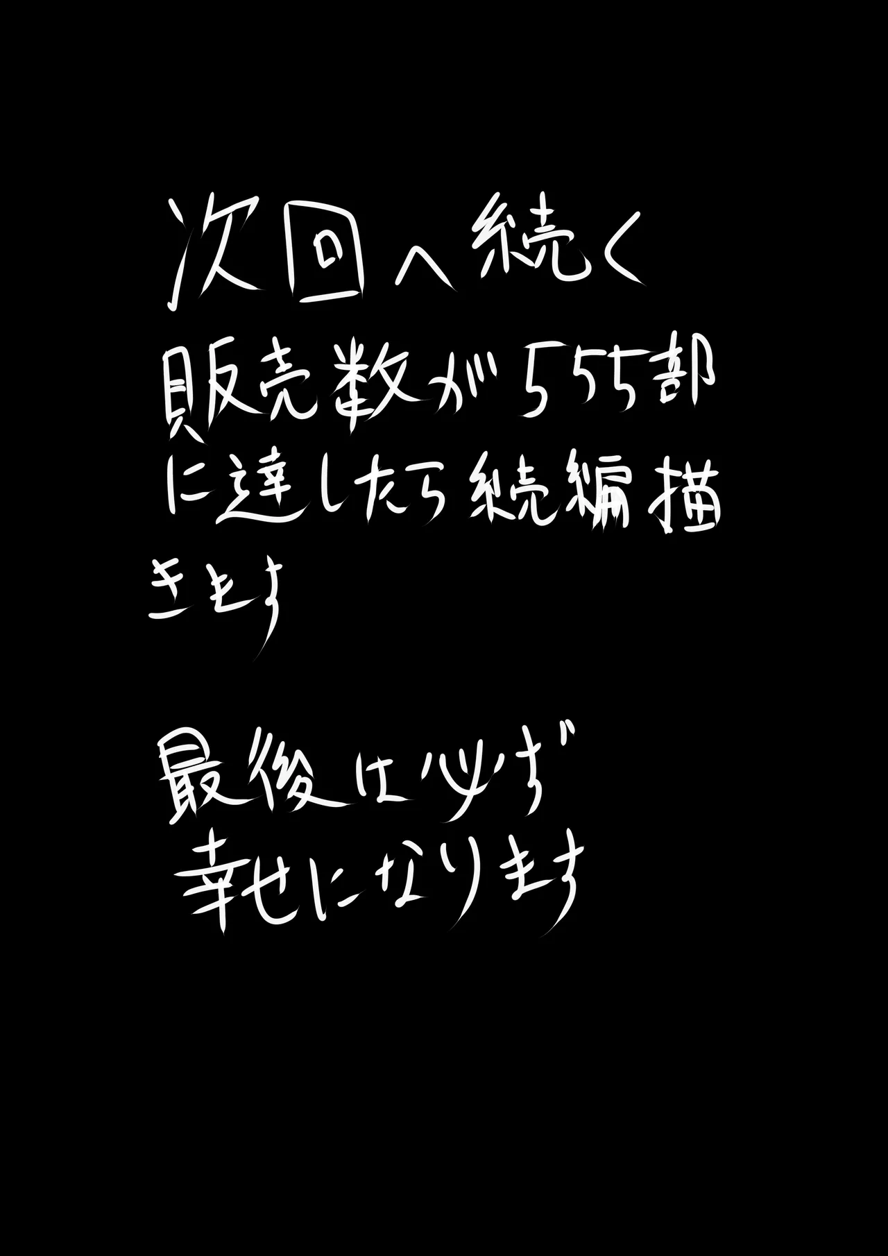 狐巫女の相愛へ 壱 Page.16