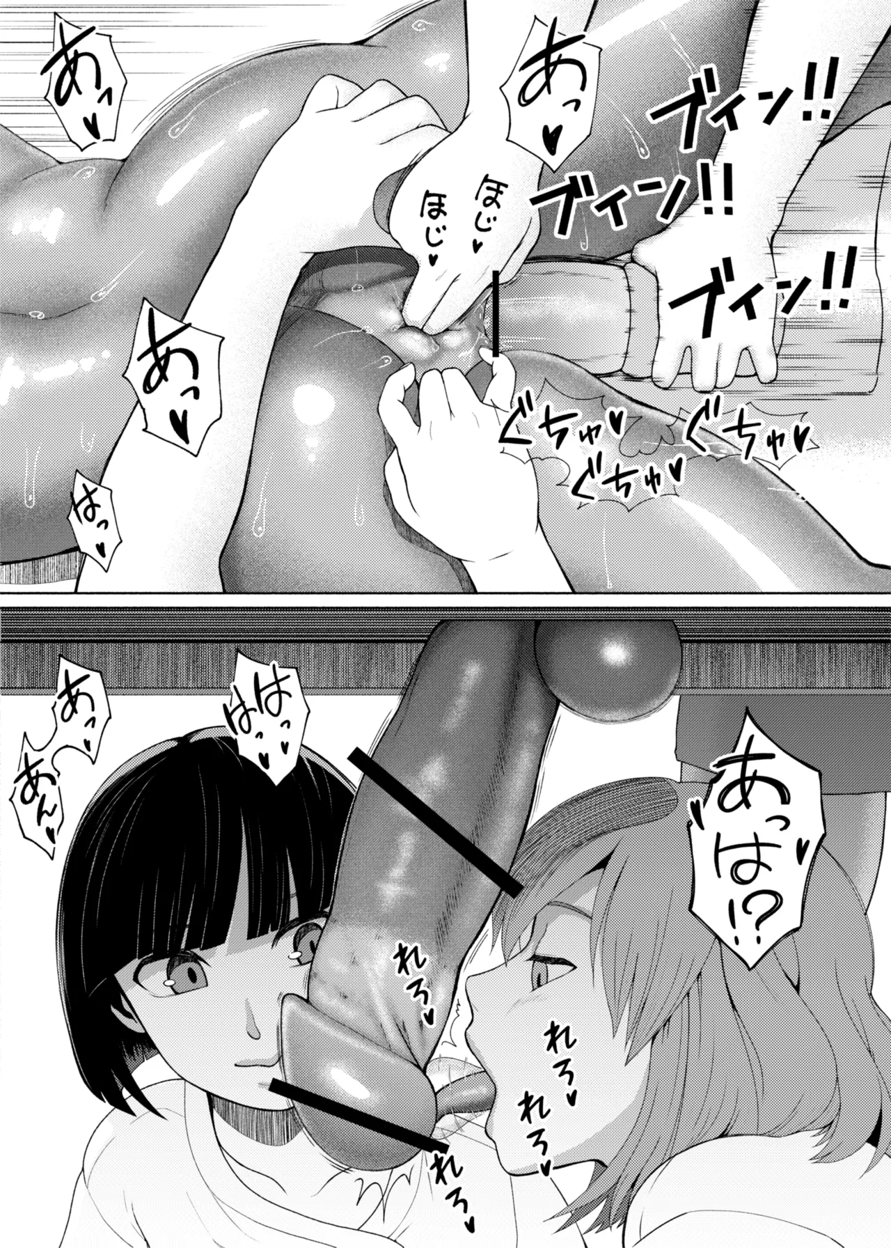 ふたビッチ 第14話 Page.19