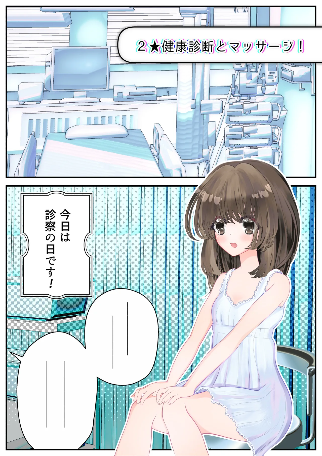 生贄の魔法少女【前編】 Page.11