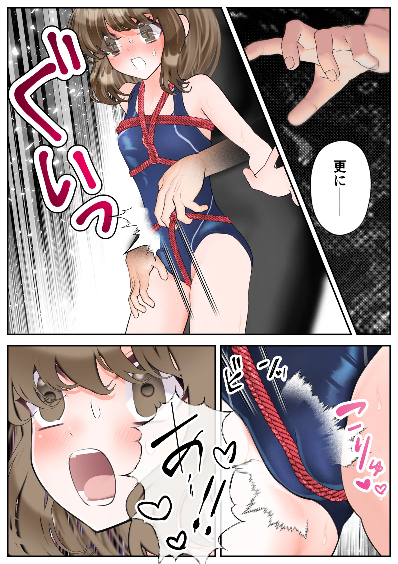 生贄の魔法少女【前編】 Page.54
