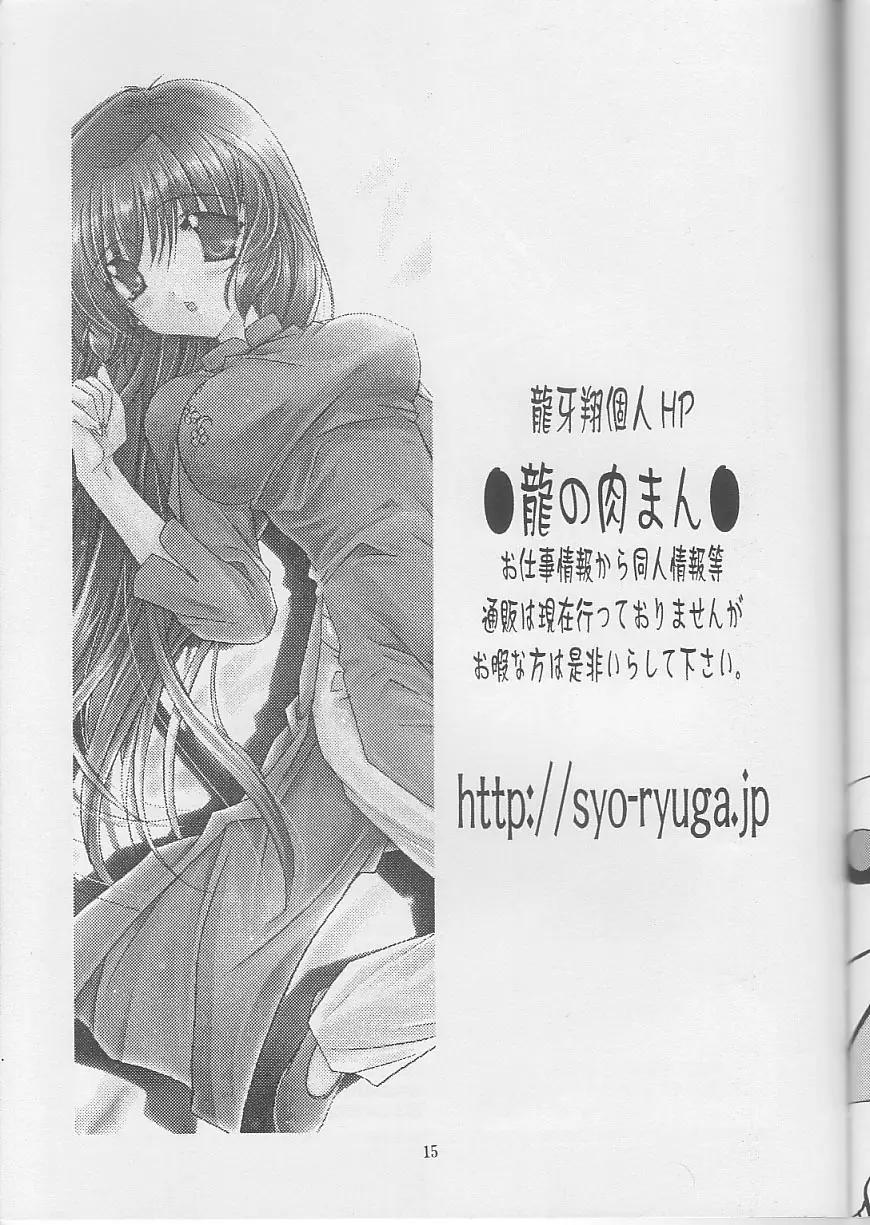 OH!! Page.14