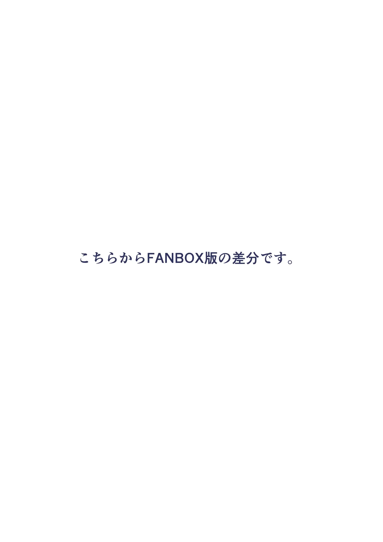 びゃ～っとして桃源郷 Page.29