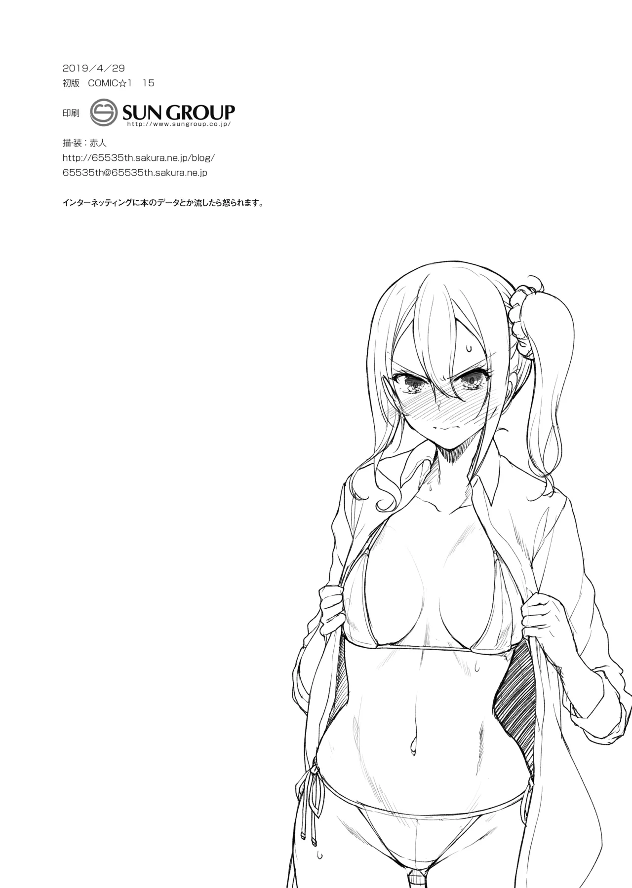 おまけ折本集 24～28 Page.10