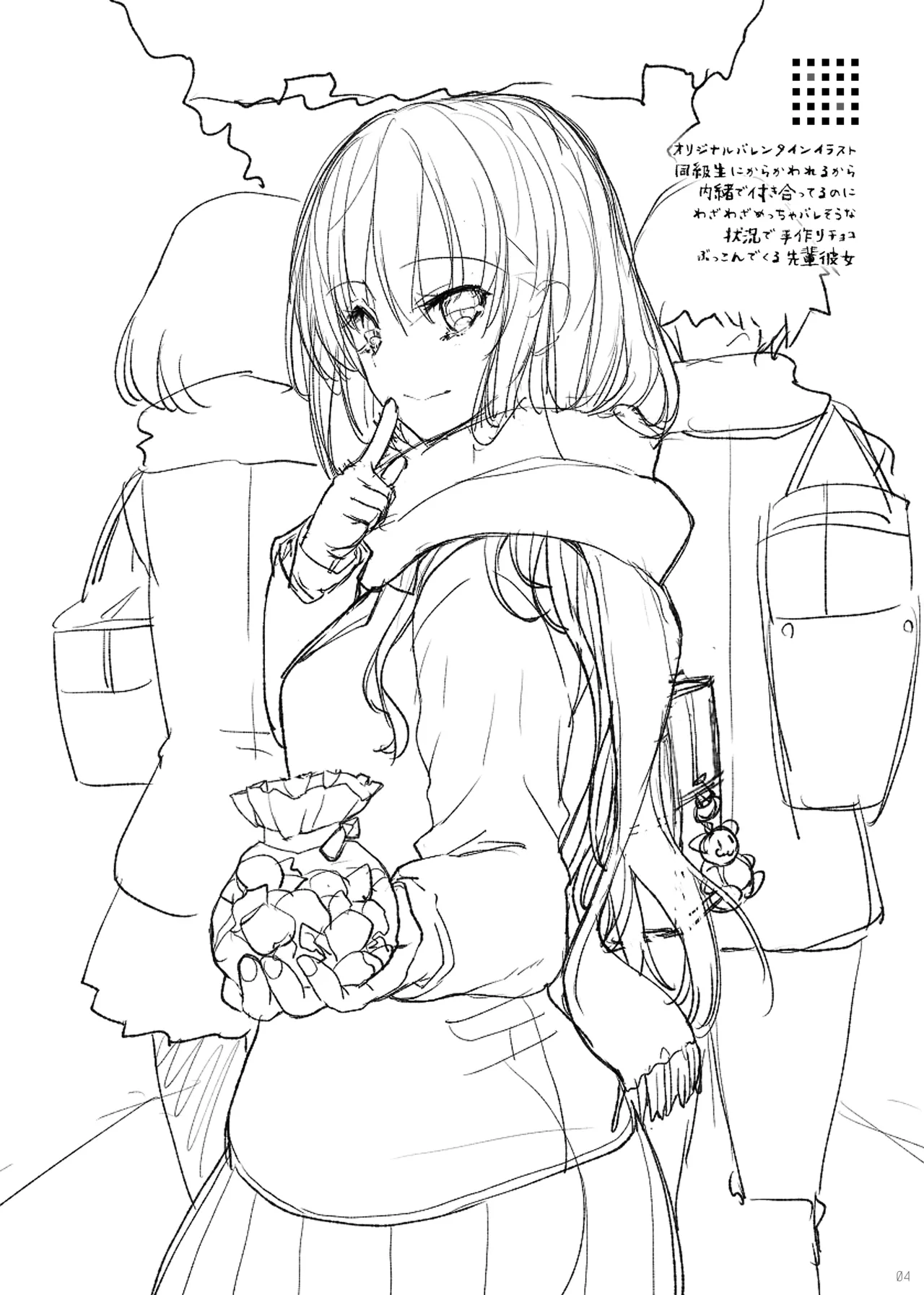 おまけ折本集 24～28 Page.22