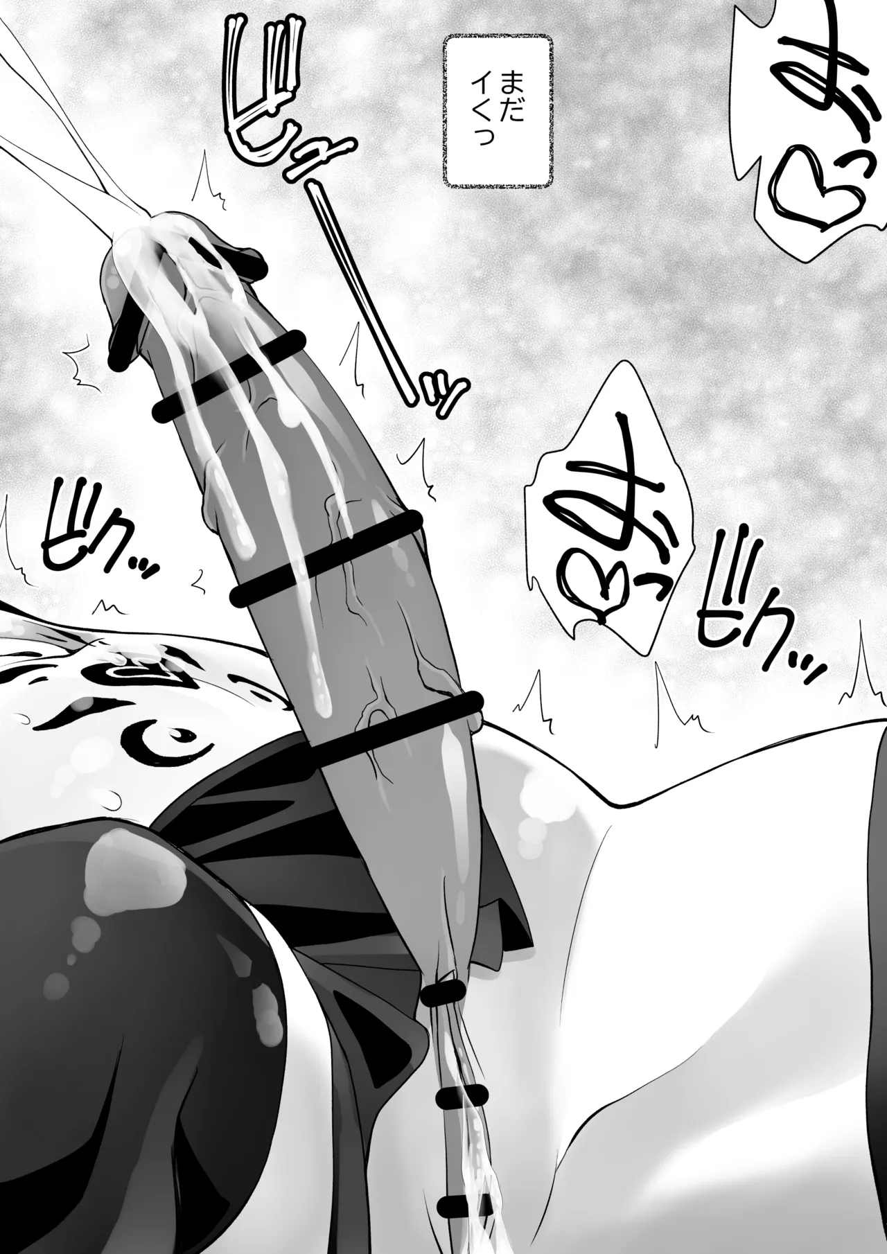 最強淫魔の我が人間ごときに屈するなんて Page.24