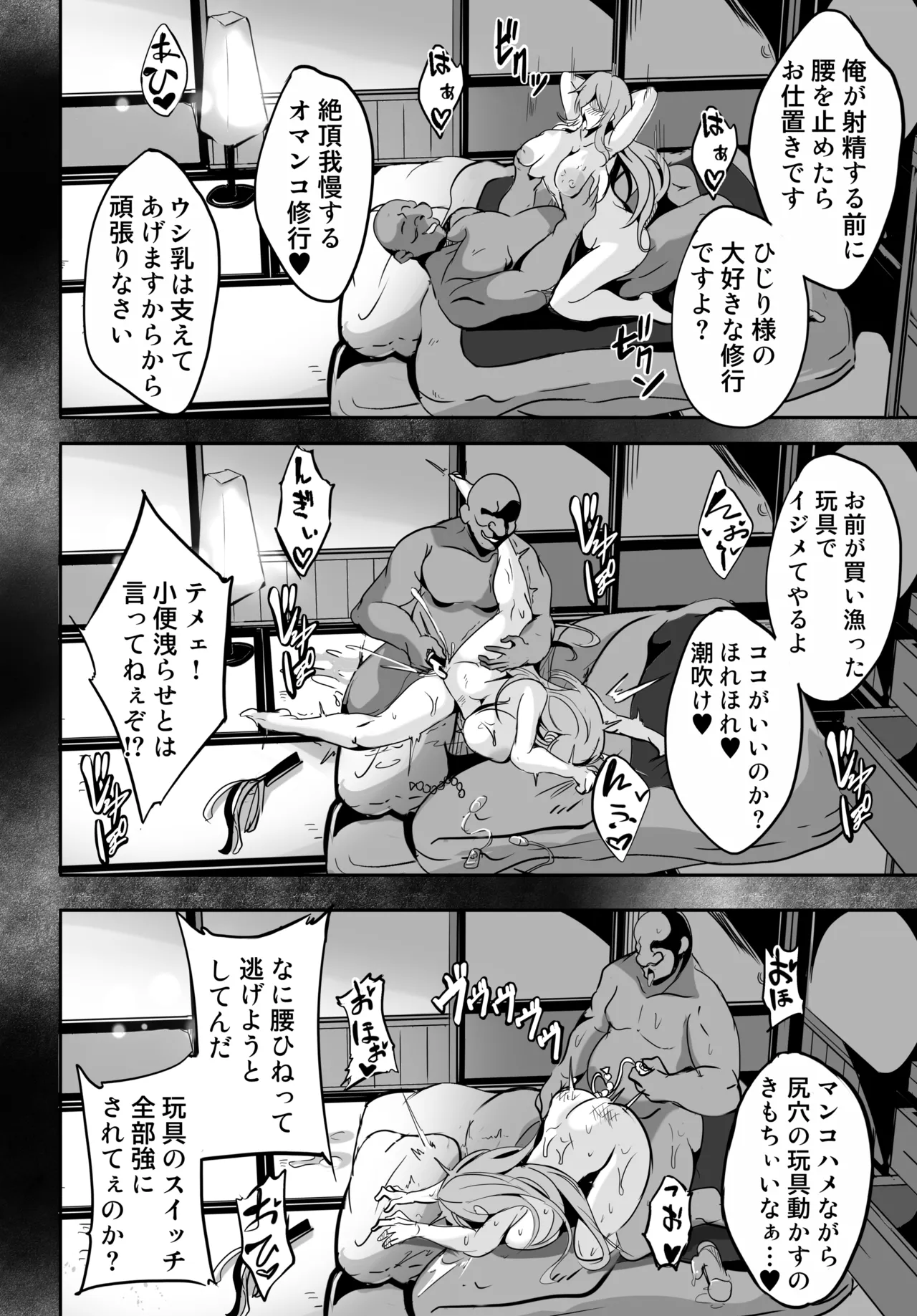 ひじり様が…なんかこう…無自覚痴女なんです Page.21