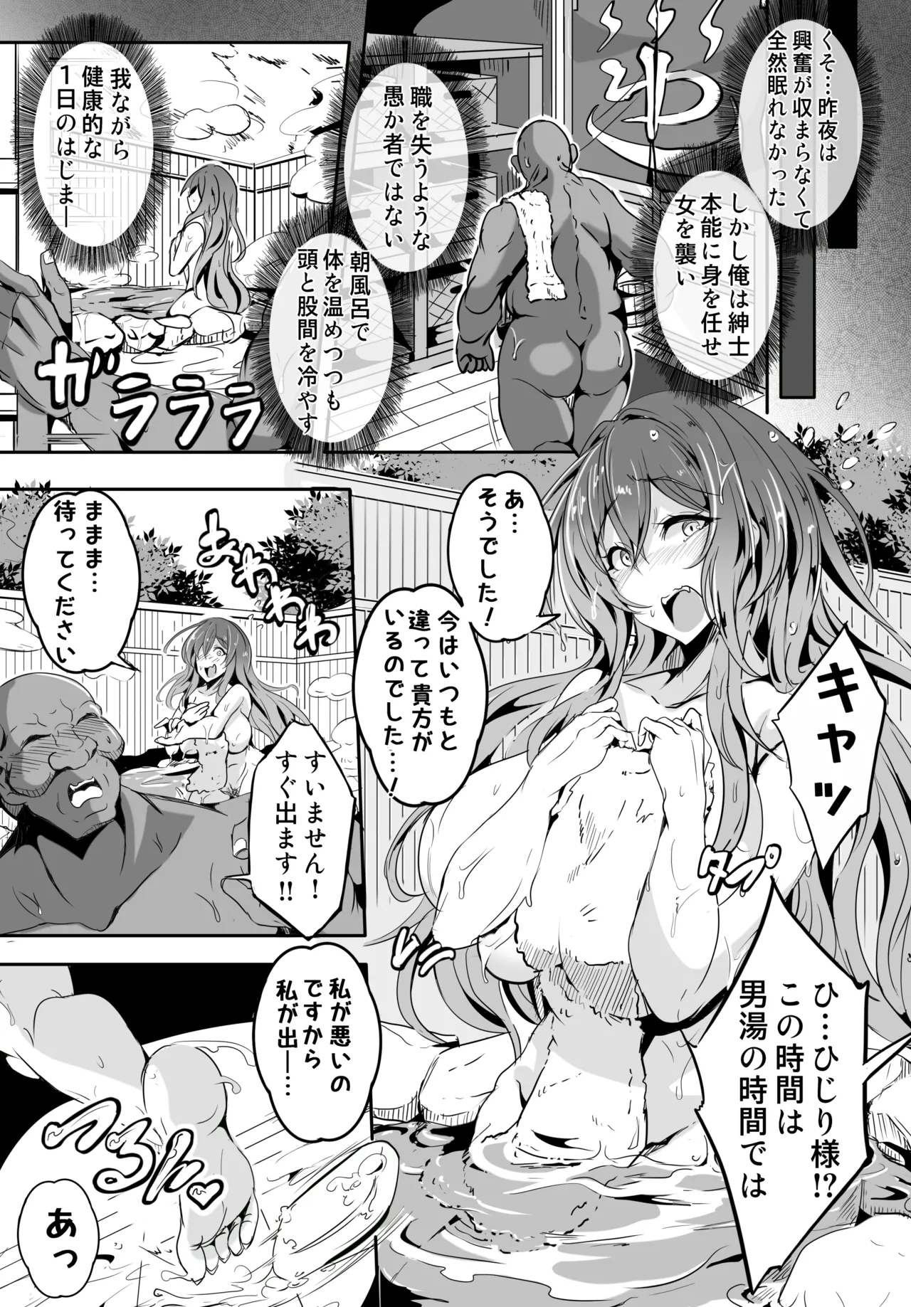 ひじり様が…なんかこう…無自覚痴女なんです Page.6