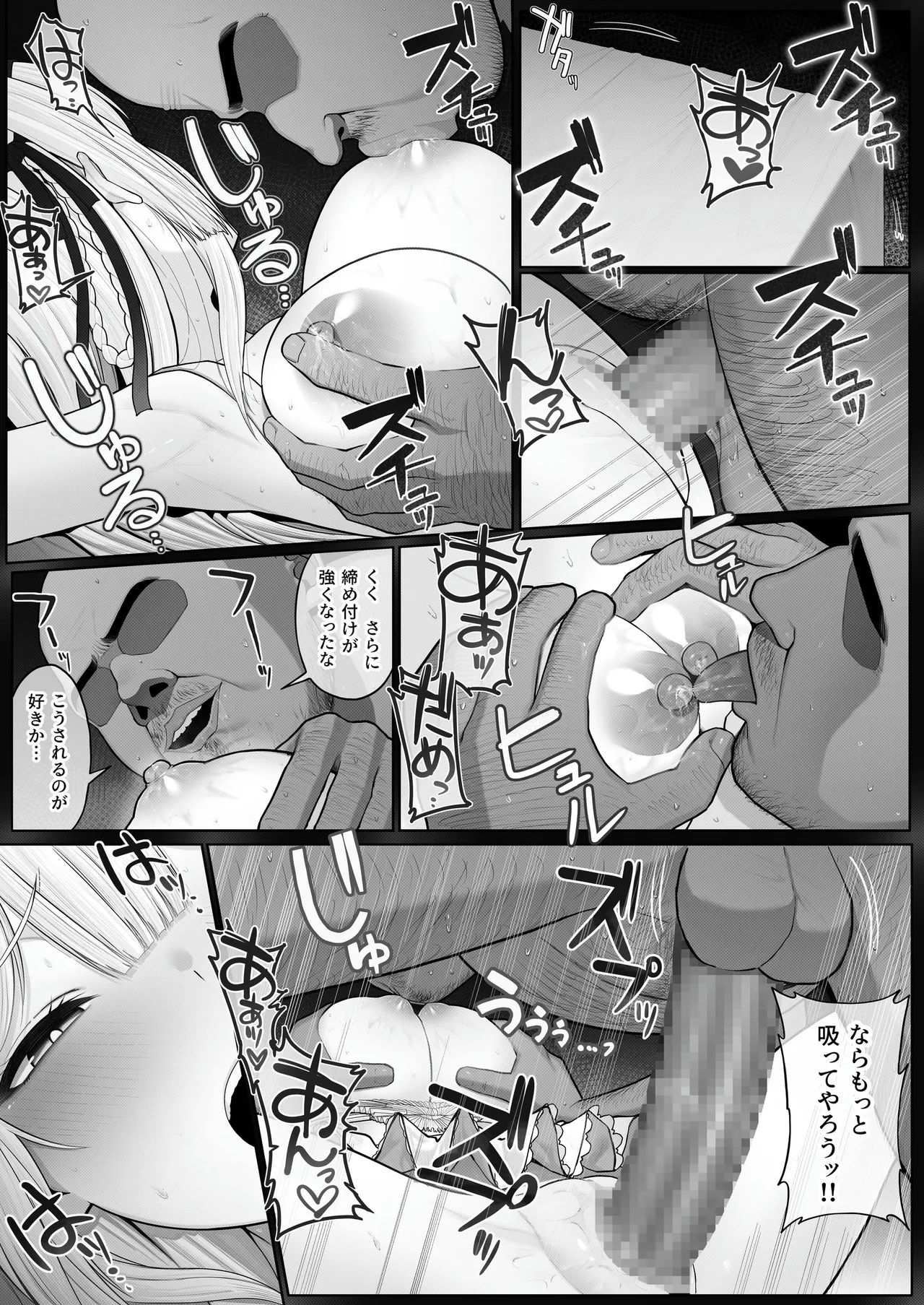 聖母体質 〜母乳が出る体質になり変態侍従と悪徳貴族に弄ばれる姫騎士物語〜 Page.26