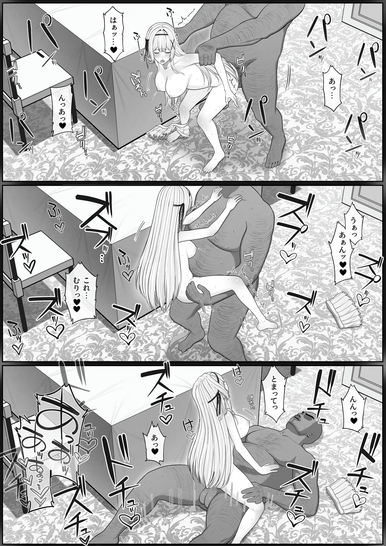 聖母体質 〜母乳が出る体質になり変態侍従と悪徳貴族に弄ばれる姫騎士物語〜 Page.31