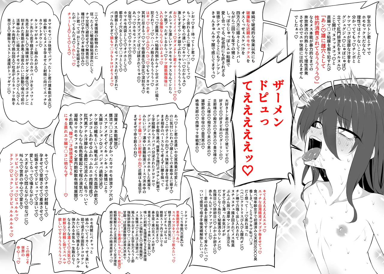 かわいいミサオじ Page.17