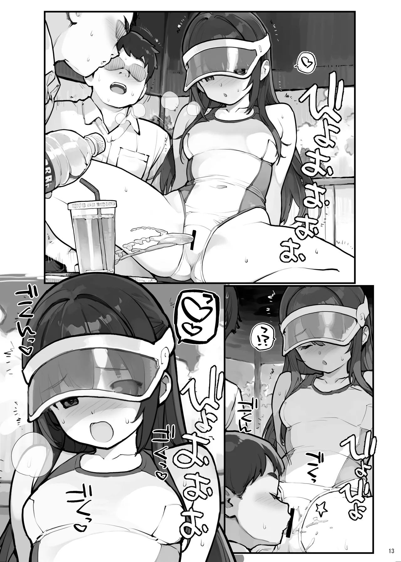 PocarisEcco Page.13