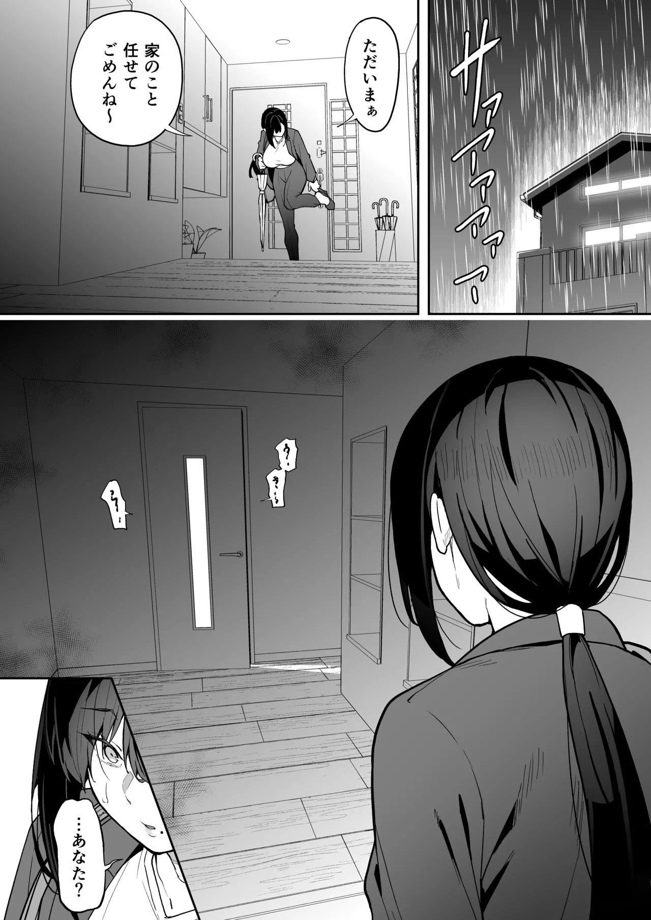性強化合宿3 -陸上顧問・麻恵のNTR- Page.52