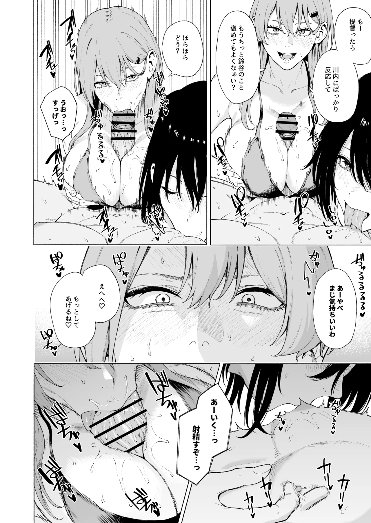 瑞鶴 鈴谷 川内 Page.15