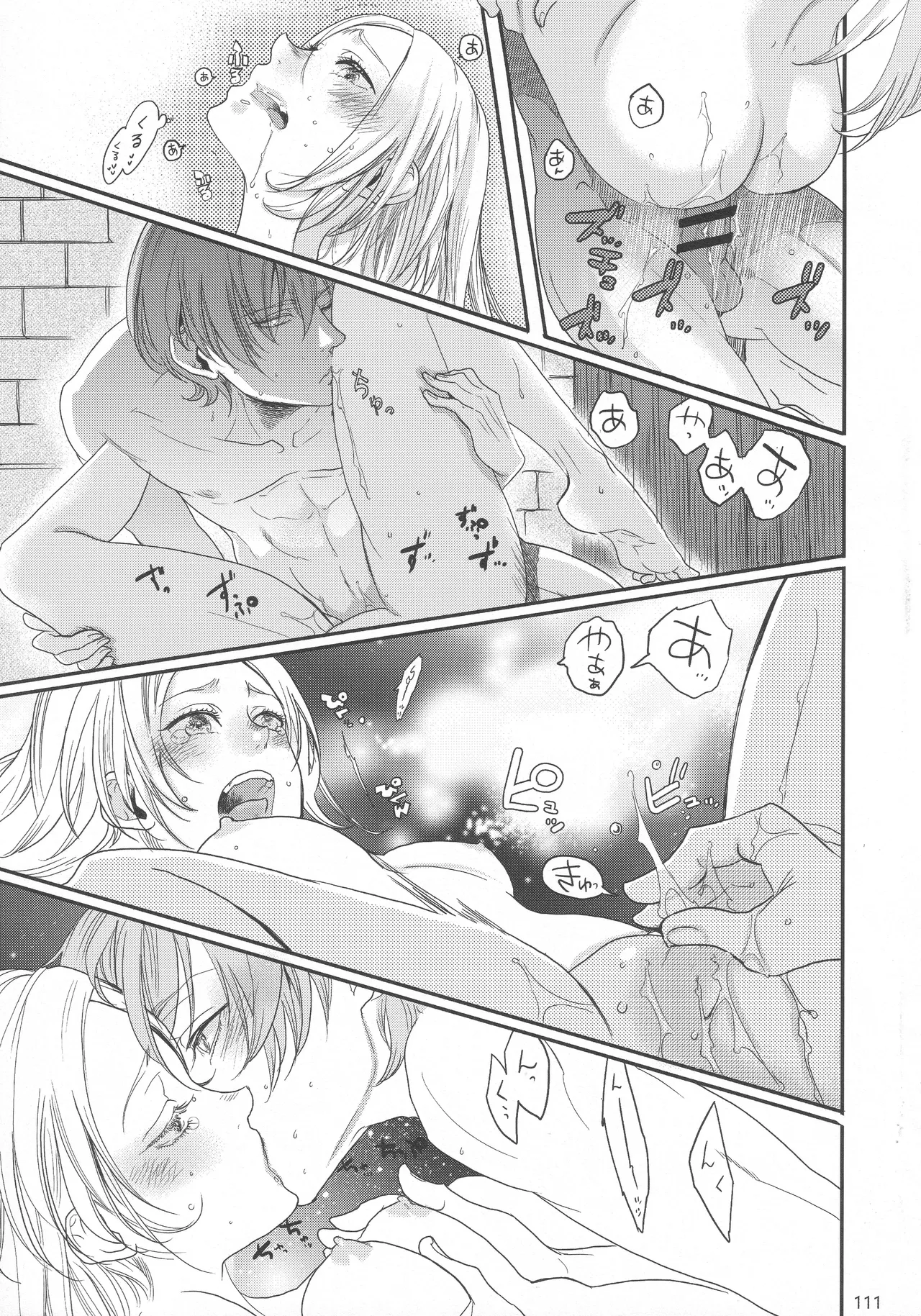 BBandRR（本体のみ） Page.110