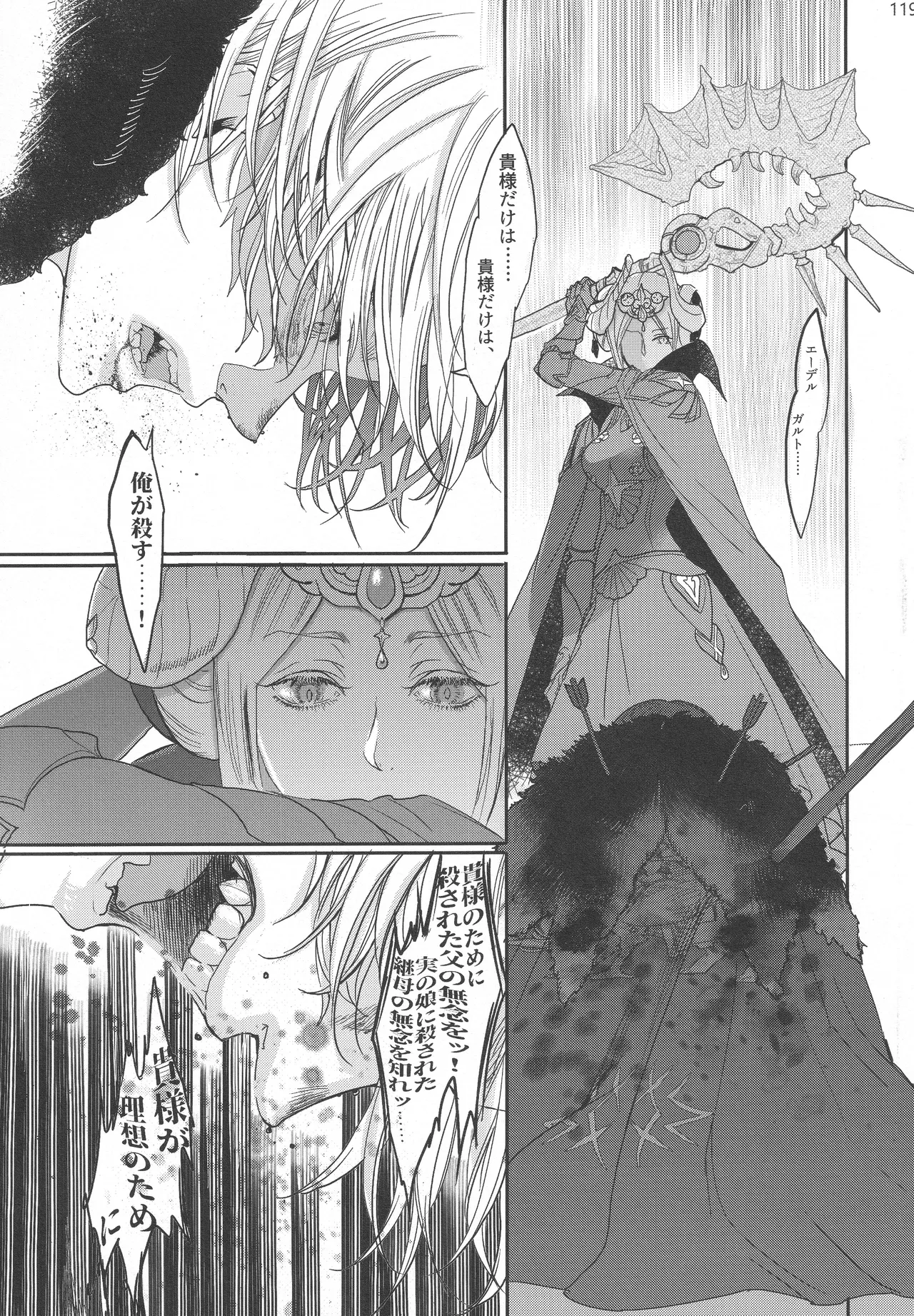 BBandRR（本体のみ） Page.118