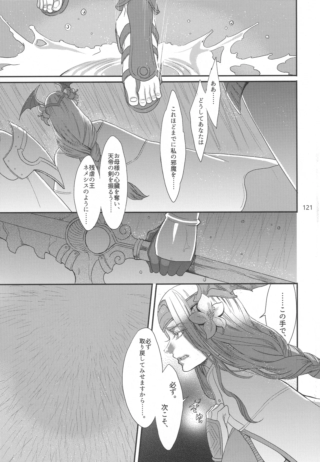 BBandRR（本体のみ） Page.120