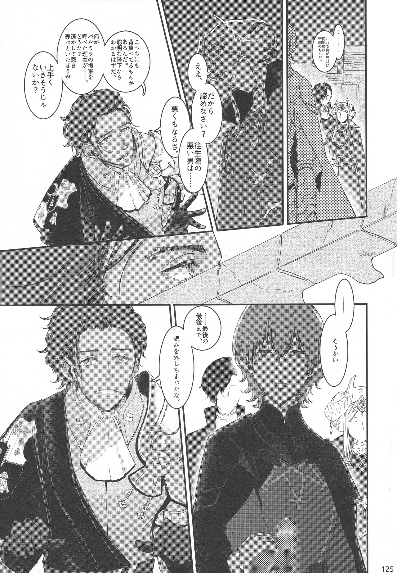 BBandRR（本体のみ） Page.124