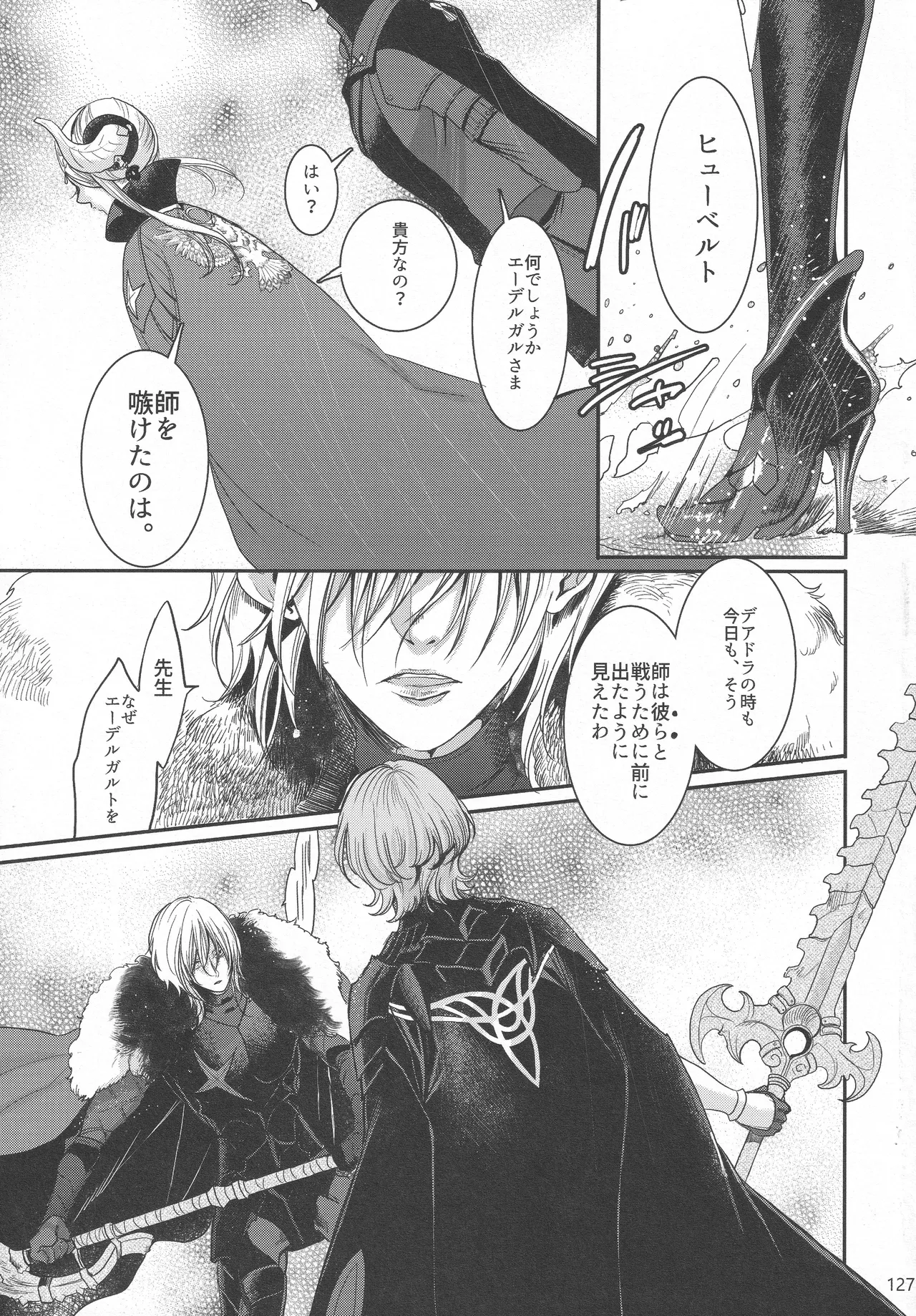 BBandRR（本体のみ） Page.126