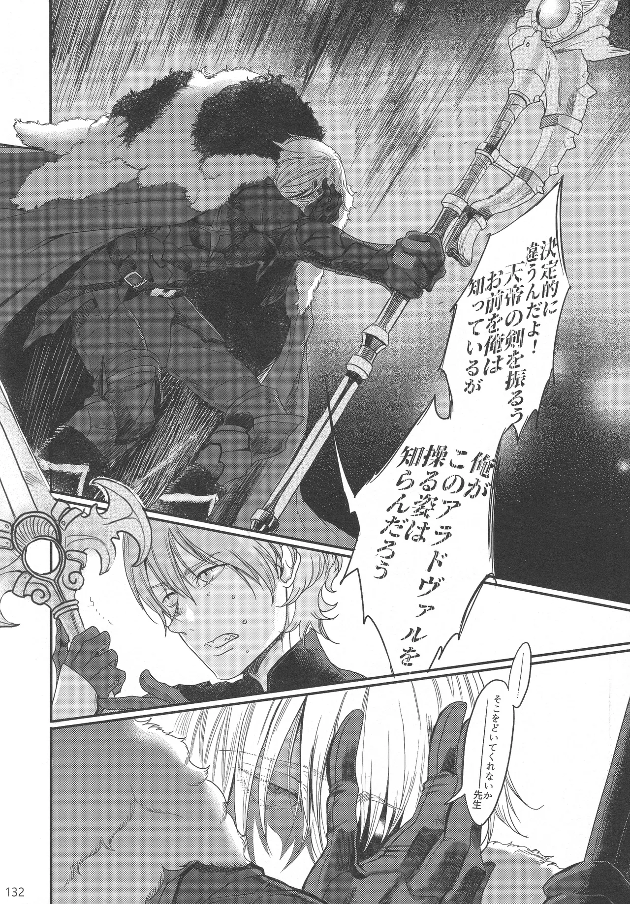 BBandRR（本体のみ） Page.131