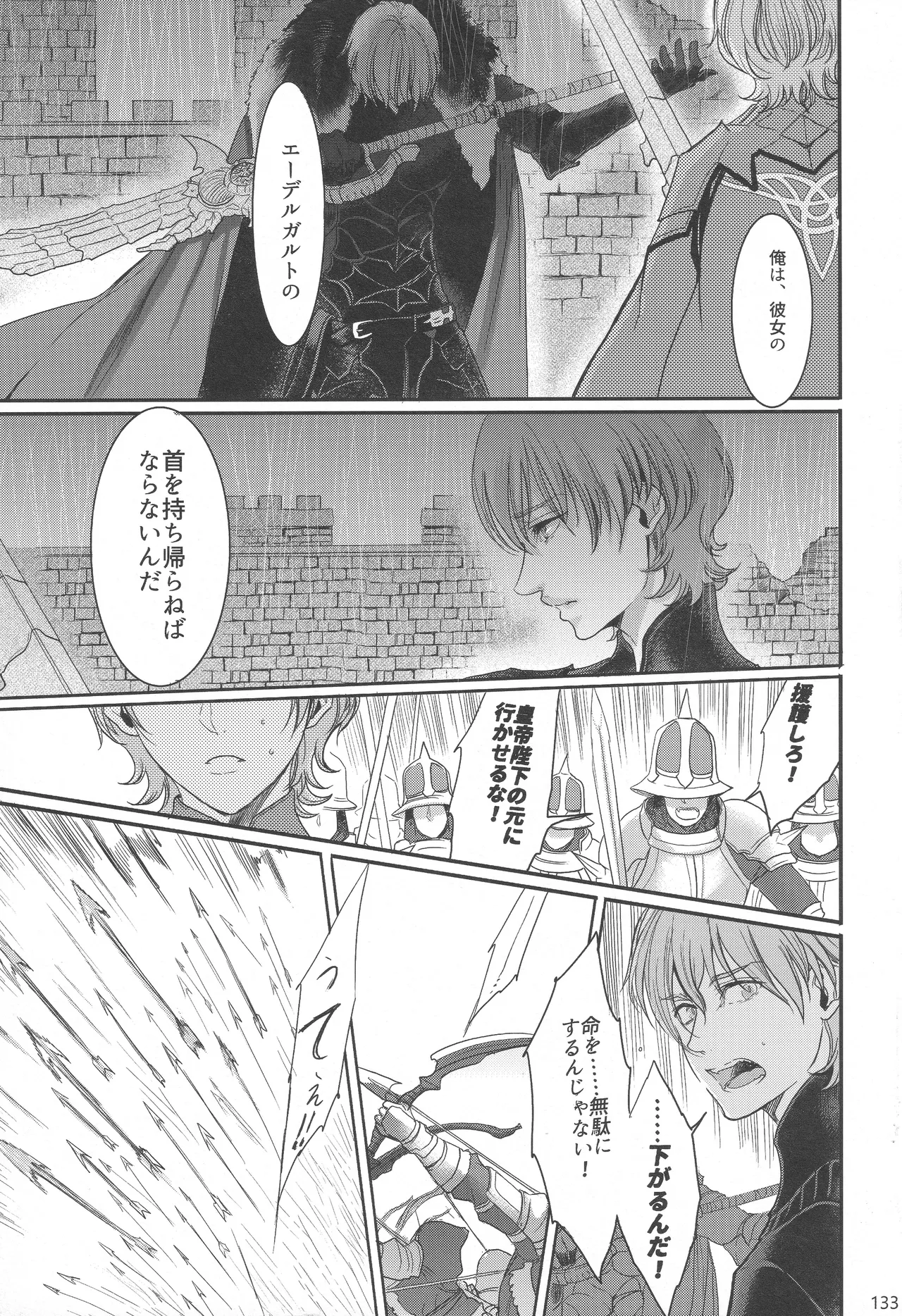BBandRR（本体のみ） Page.132