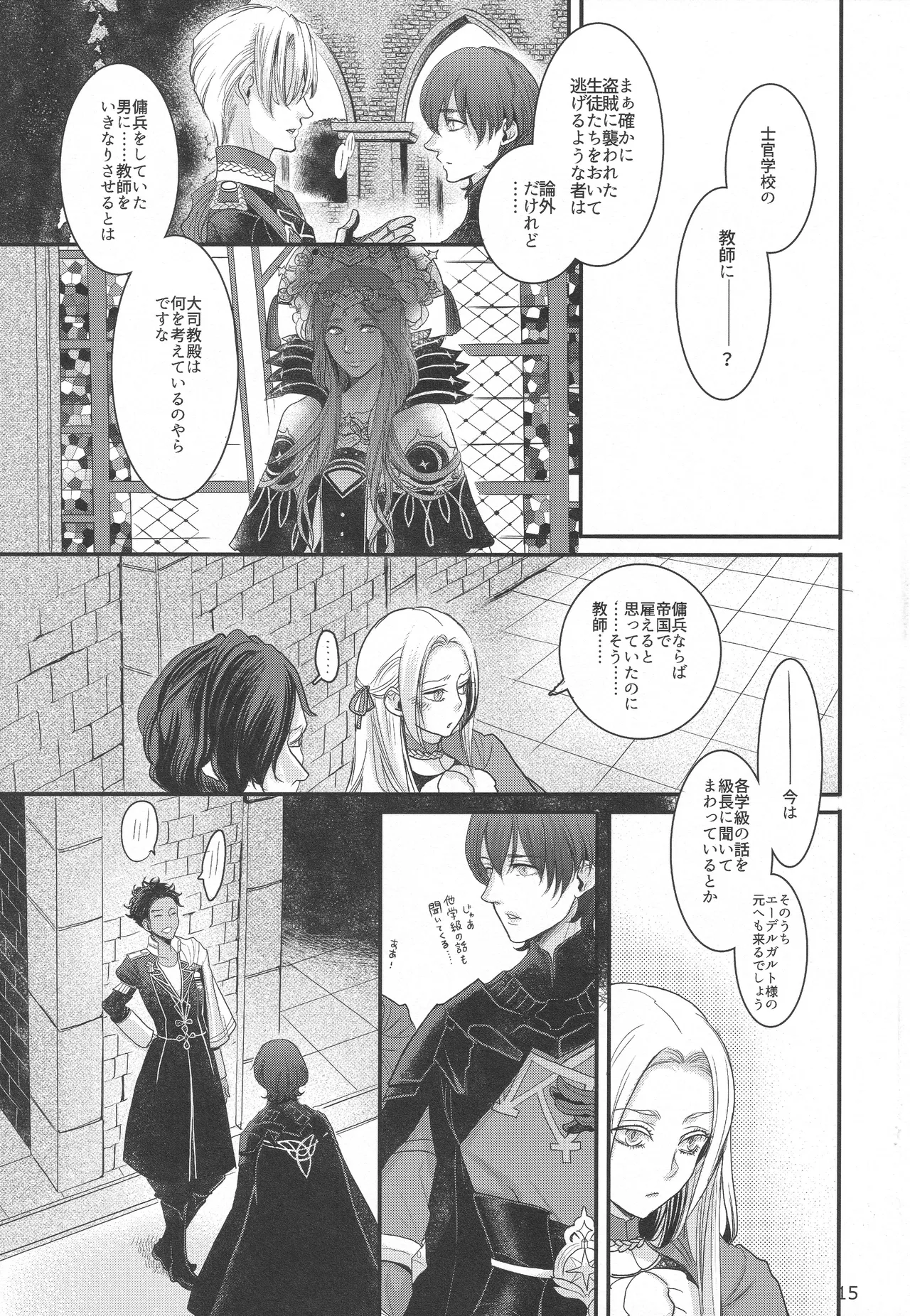 BBandRR（本体のみ） Page.14