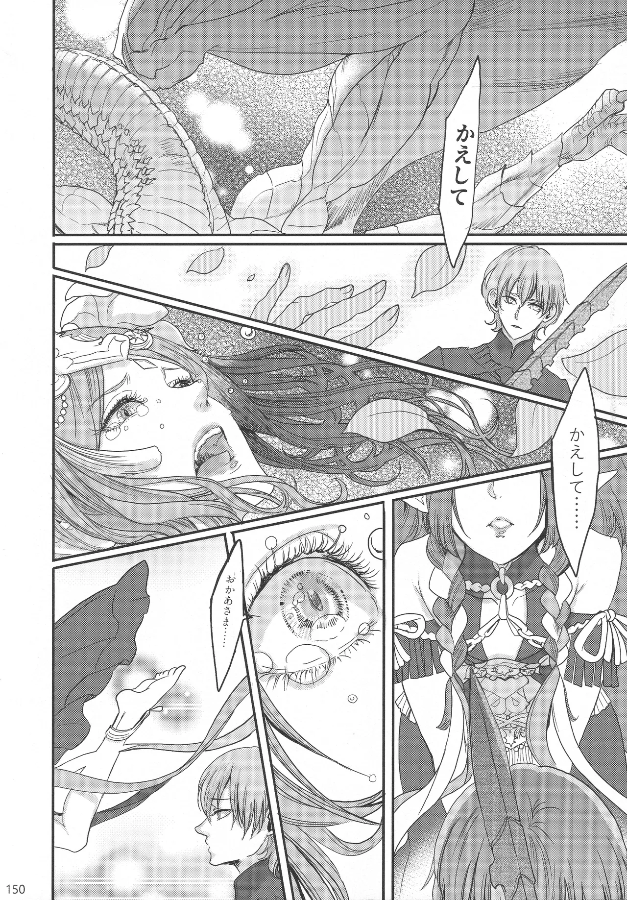 BBandRR（本体のみ） Page.149