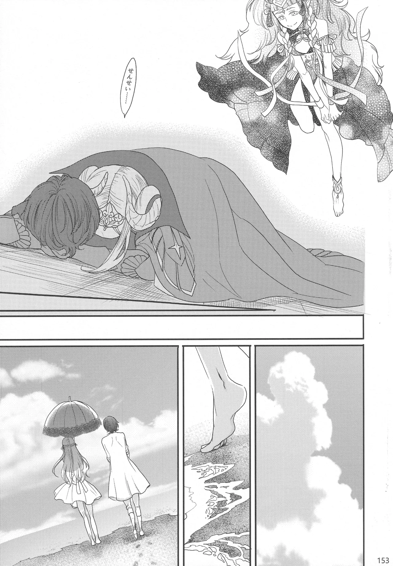 BBandRR（本体のみ） Page.152
